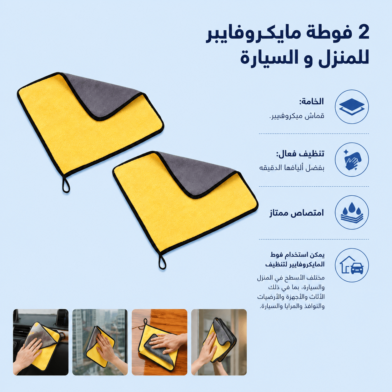 عرض : 3 قطع Shield Bright ملمع سيارات + 2 فوطة مايكروفايبر هدية - الصورة 7