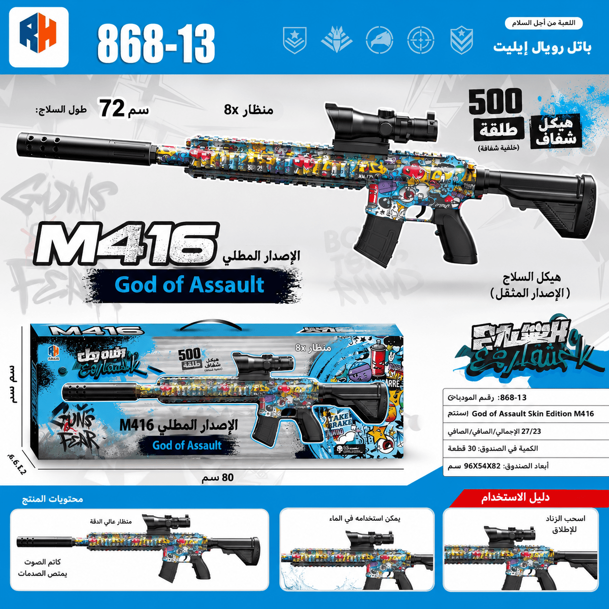 مدفع جيل M416 ألى ويدوي يعمل بالشحن - الصورة 8