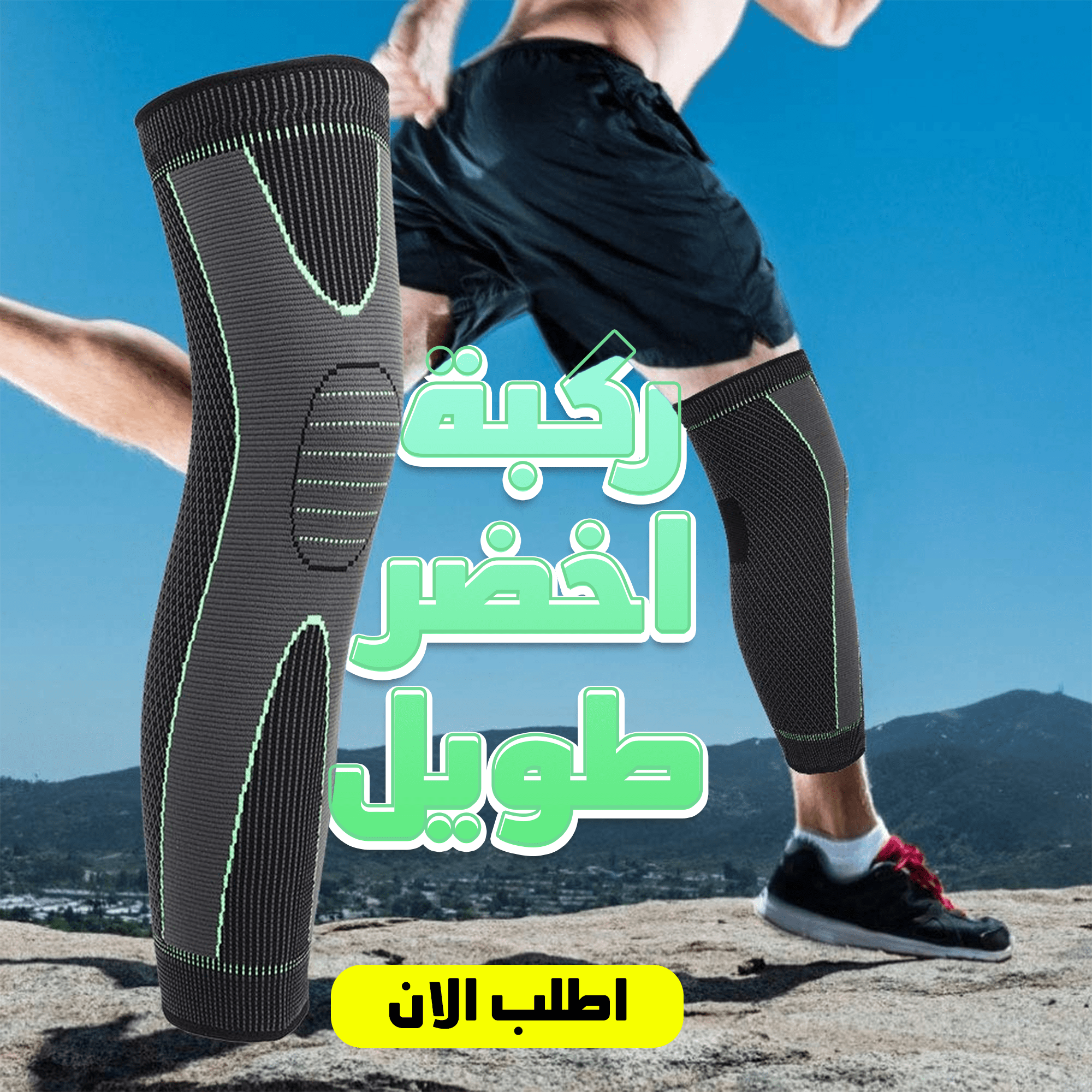 ركبة اخضر طويل - الصورة 5
