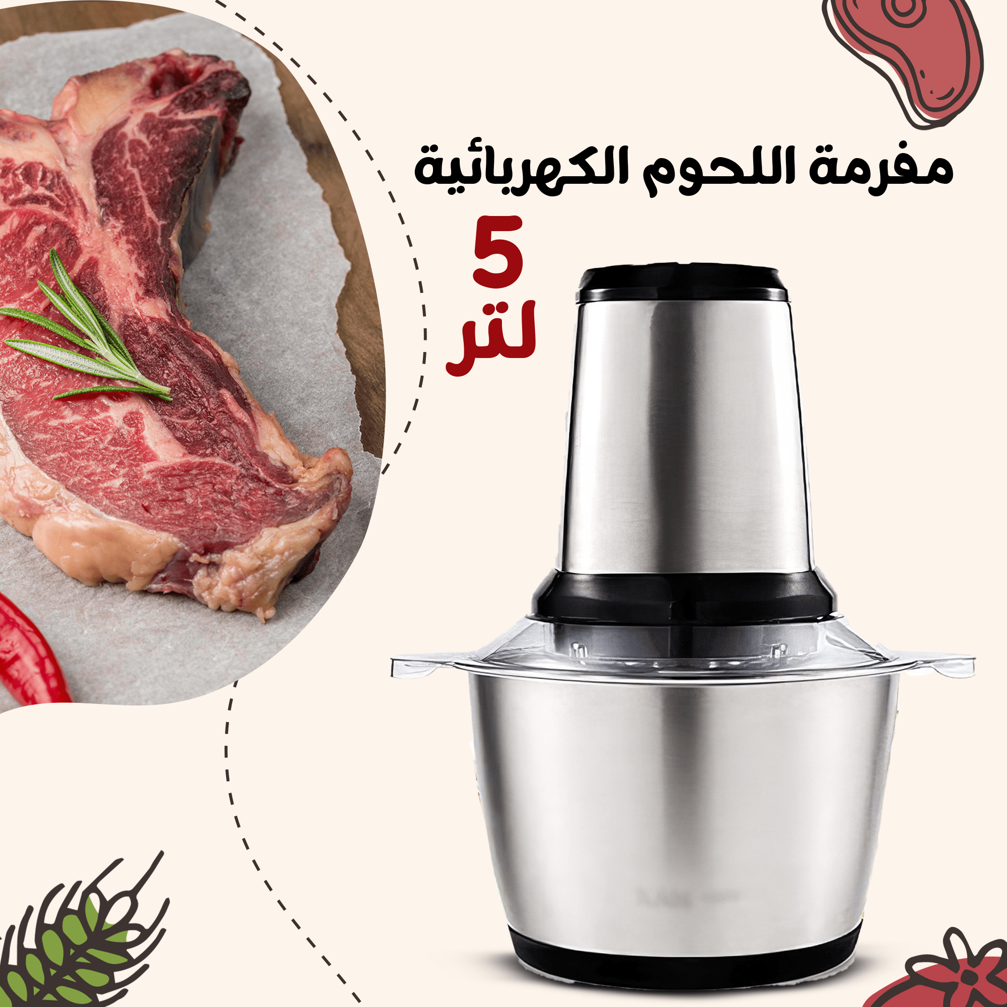 عرض خلاط Silver Crest + مطحنة 4500 وات + ضمان + مفرمة ستانليس 5 لتر Silver Crest - الصورة 2