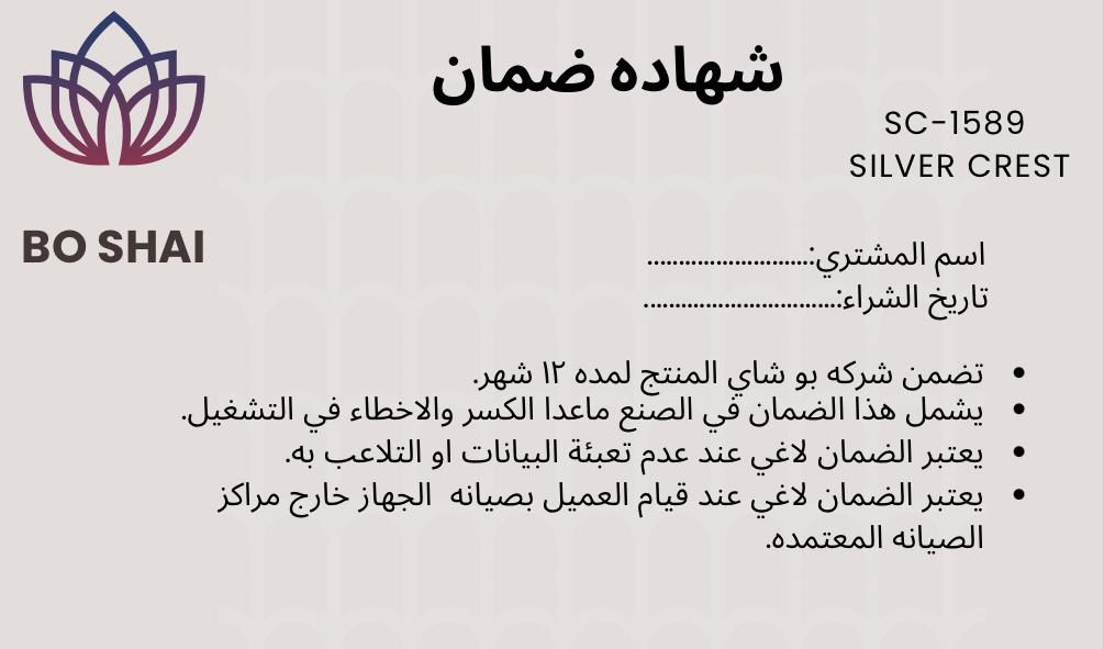 خلاط Silver Crest + مطحنة 4500 وات + ضمان - الصورة 4