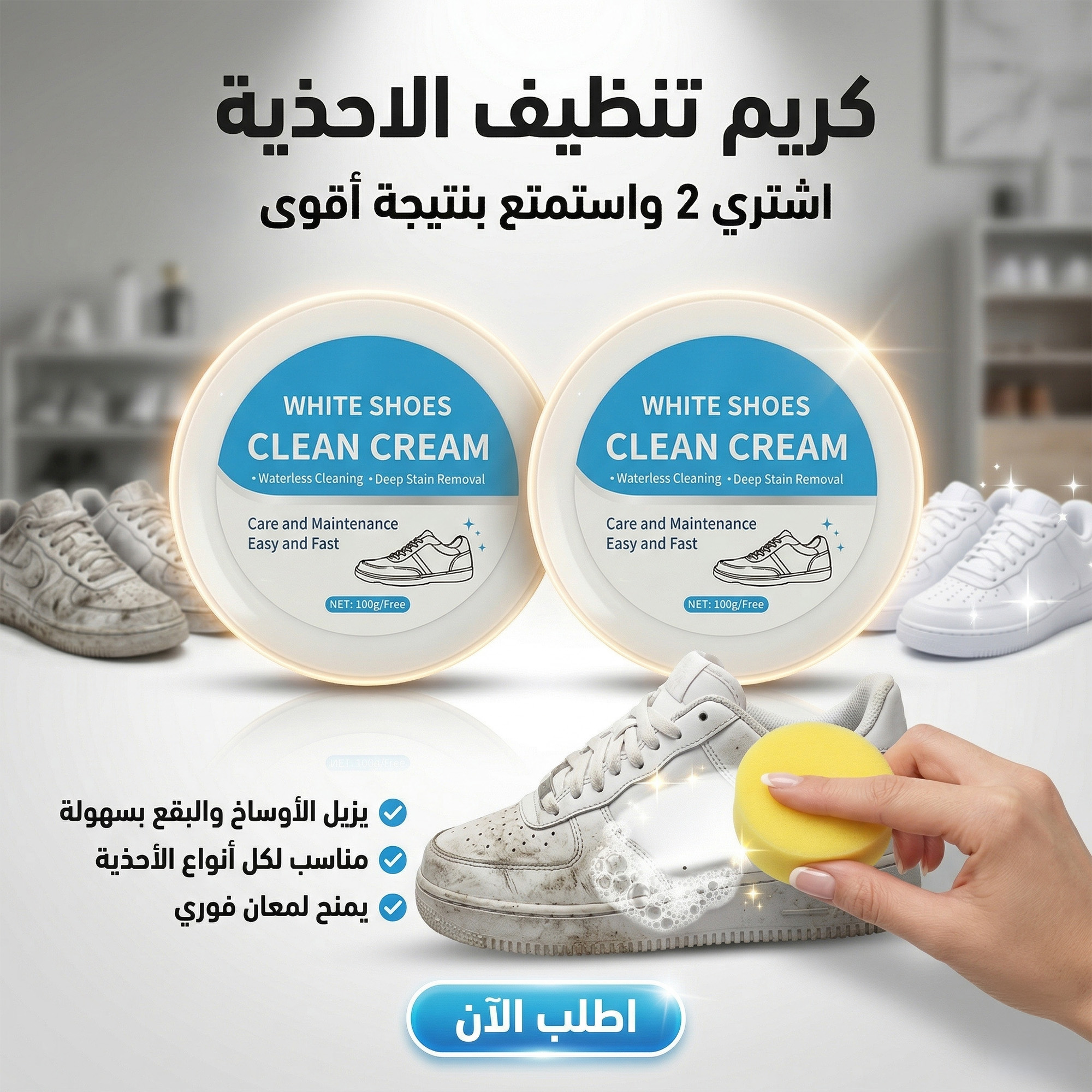 عرض قطعتين كريم تنظيف الاحذية