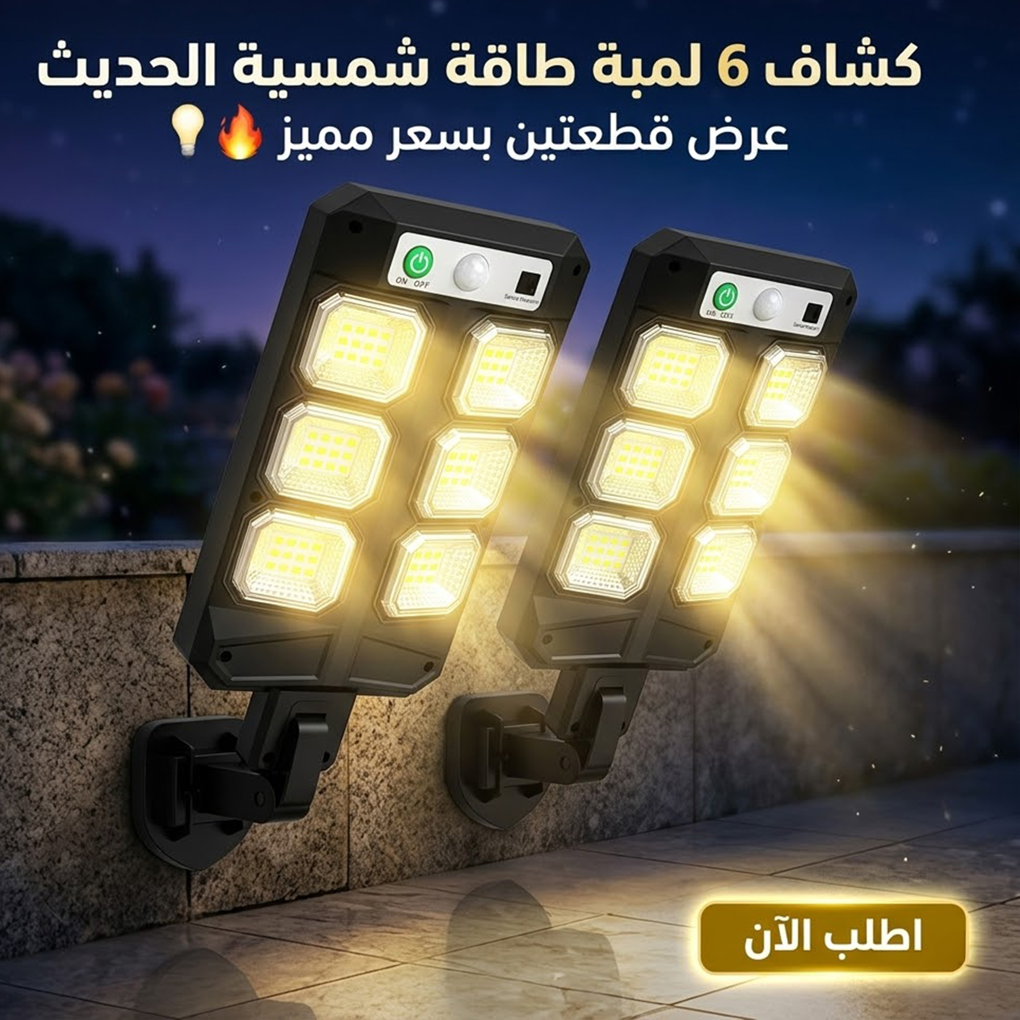 عرض قطعتين كشاف 6 لمبة طاقة شمسية الحديث