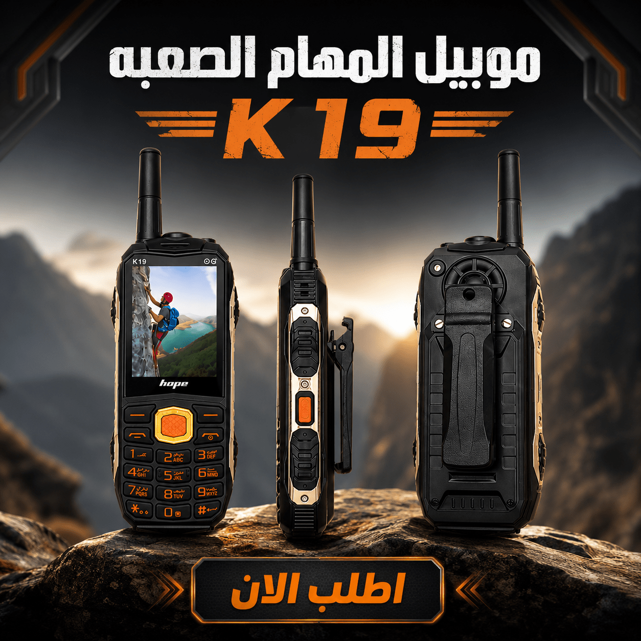 ” موبيل المهام الصعبه – K19″ - الصورة 2