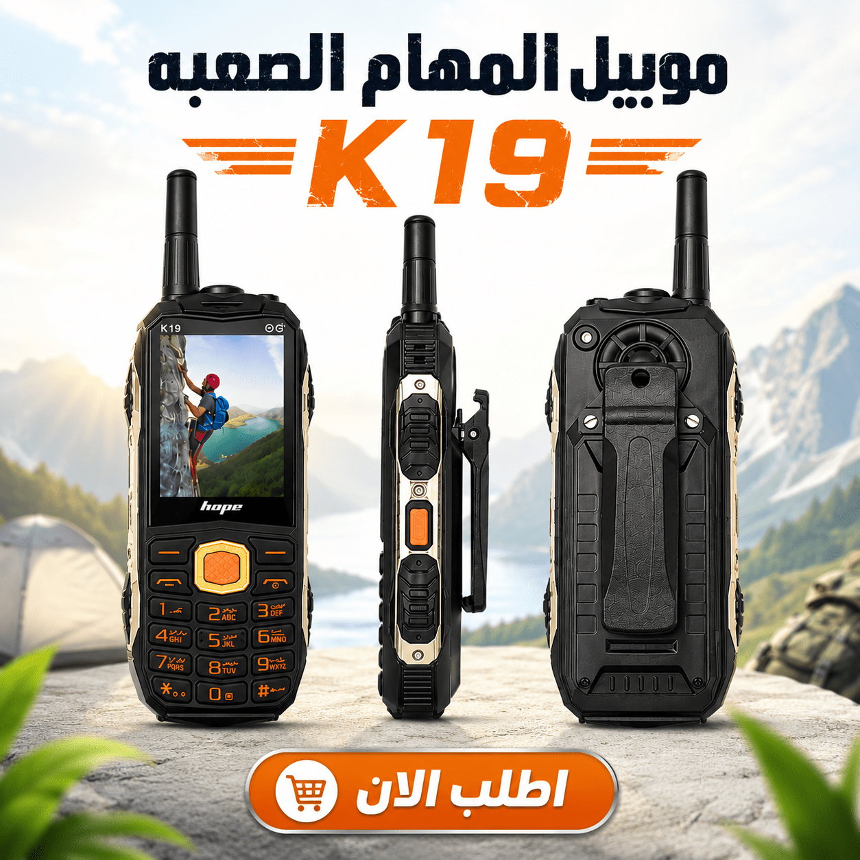 ” موبيل المهام الصعبه – K19″