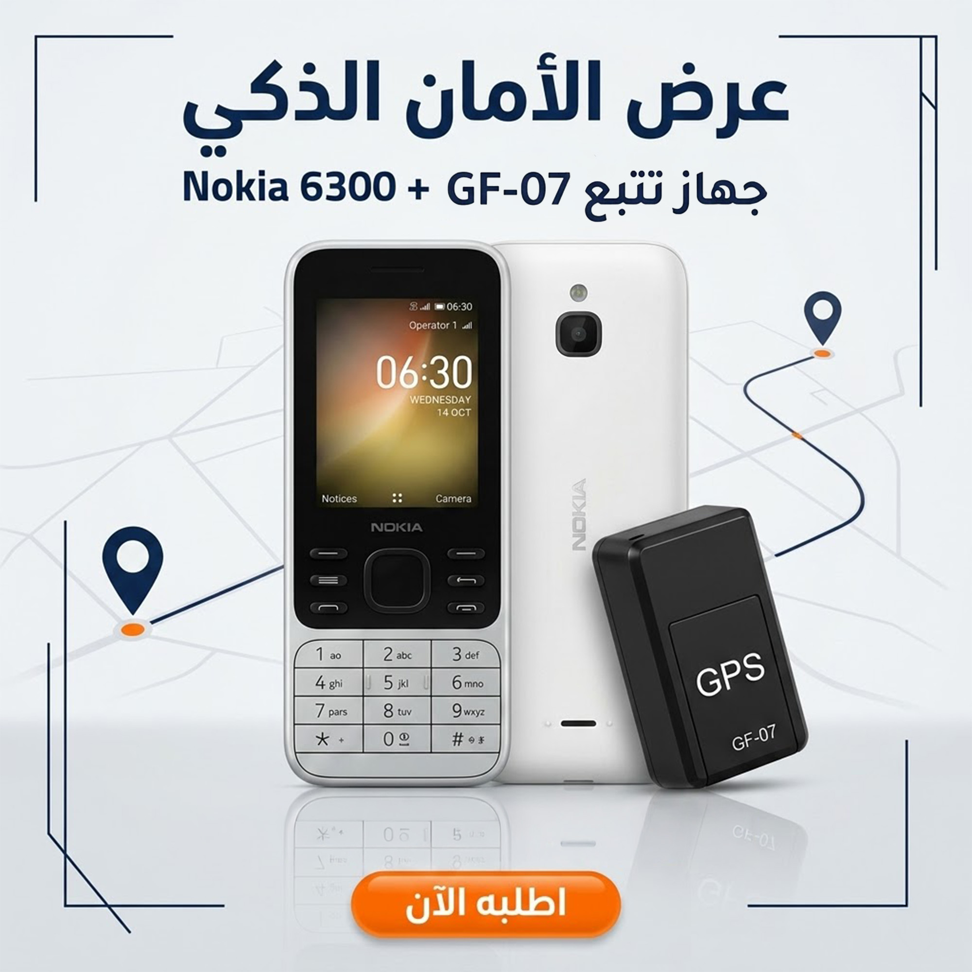 عرض Nokia 6300 Dual Sim Phone + Mini GPS Tracker