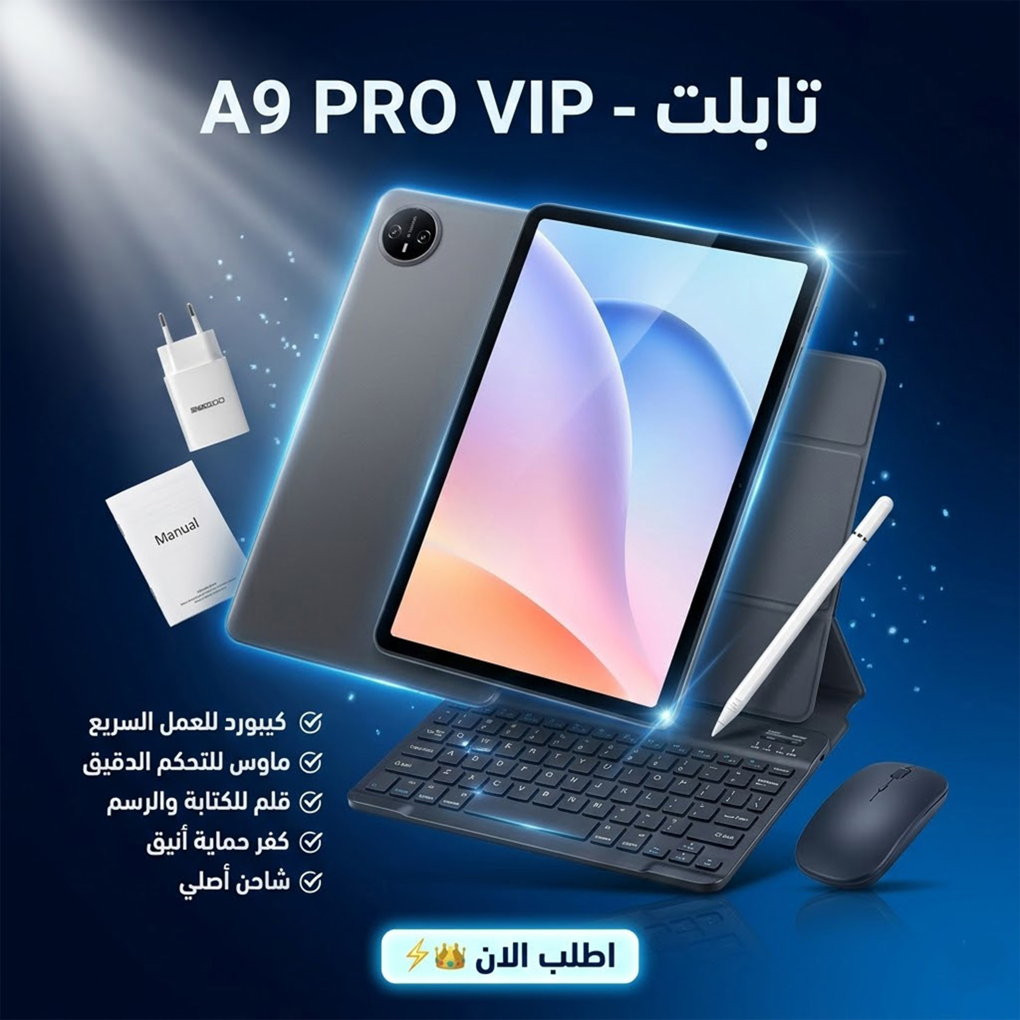تابلت – A9 PRO VIP