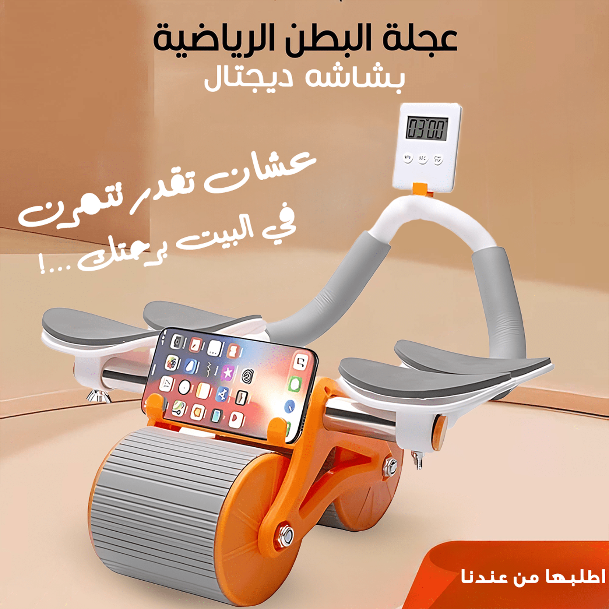 عجلة البطن بشاشة ديجيتال - الصورة 4
