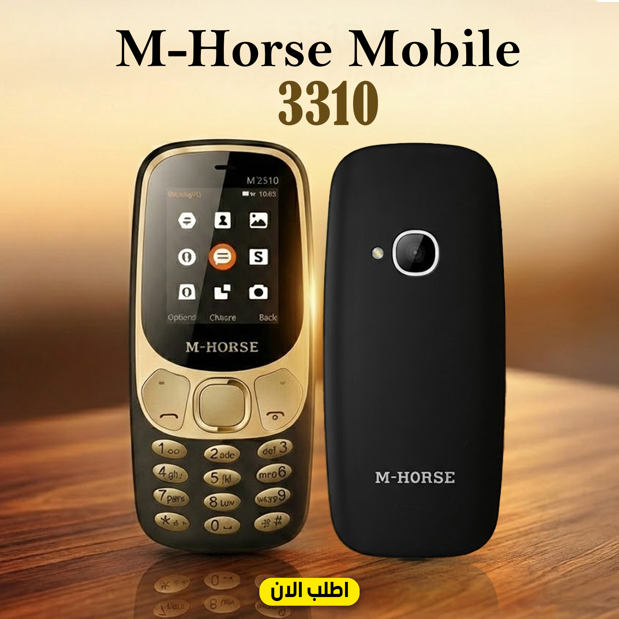 ” موبيل 3310 ام هورس”