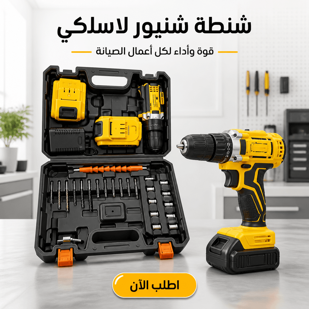 شنطة شنيور لاسلكى بدون عدة