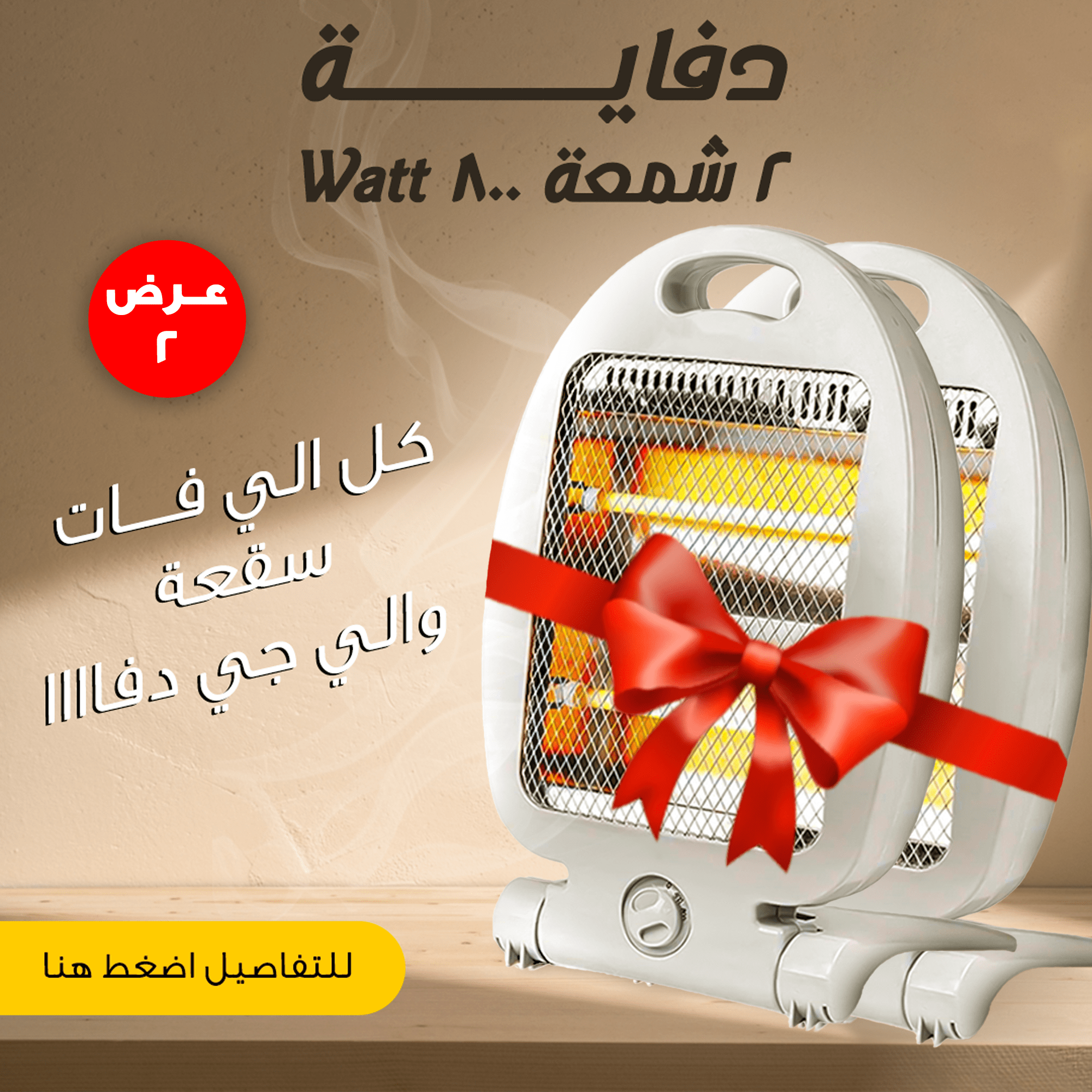 عرض 2 دفاية 2 شمعة 800 Watt - الصورة 2