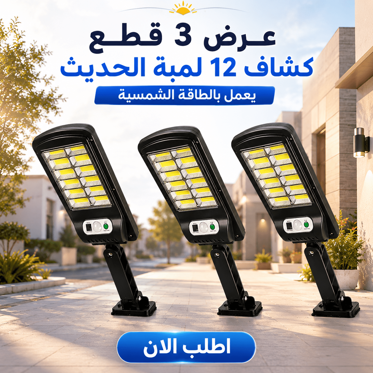 عرض 3 قطع كشاف 12 لمبة الحديث يعمل بالطاقة الشمسية