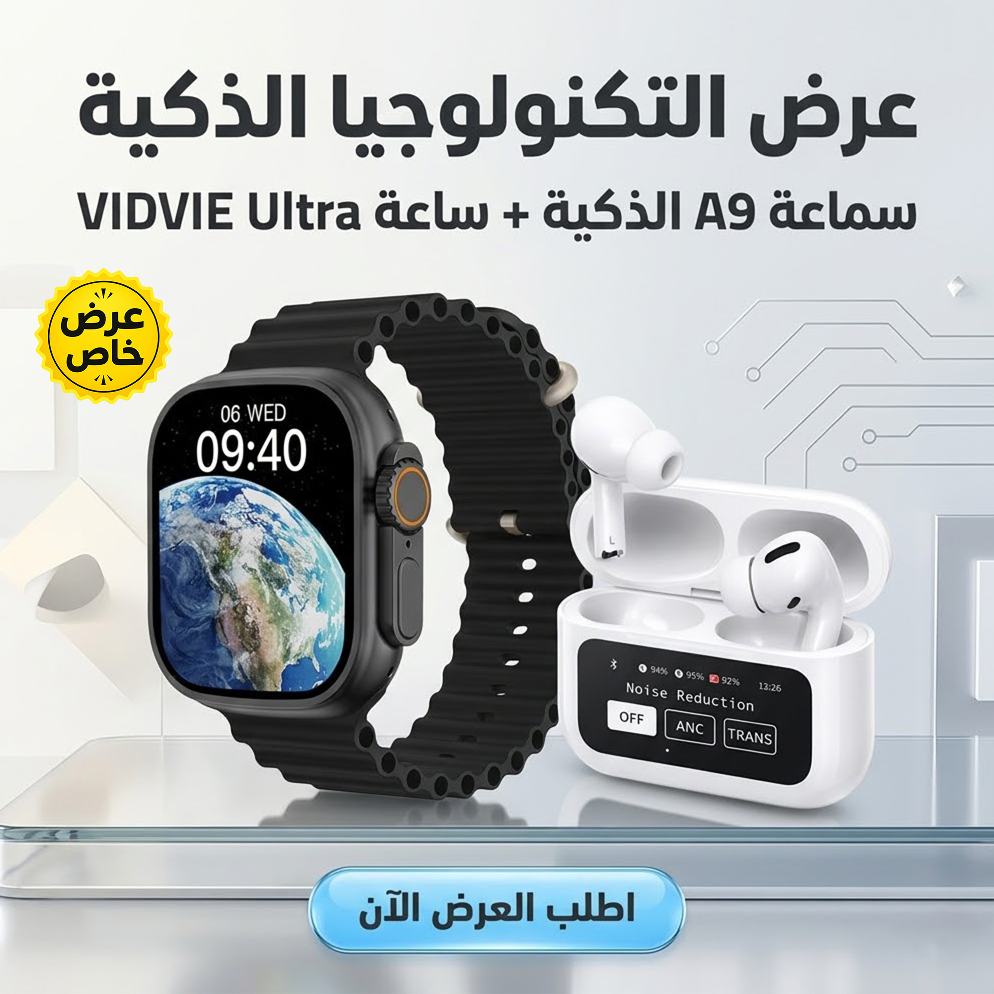 عرض سماعة ذكيه مع شاشة A9 (لون ابيض) + VIDVIE Smart Watch Ultra Orignal SW1608