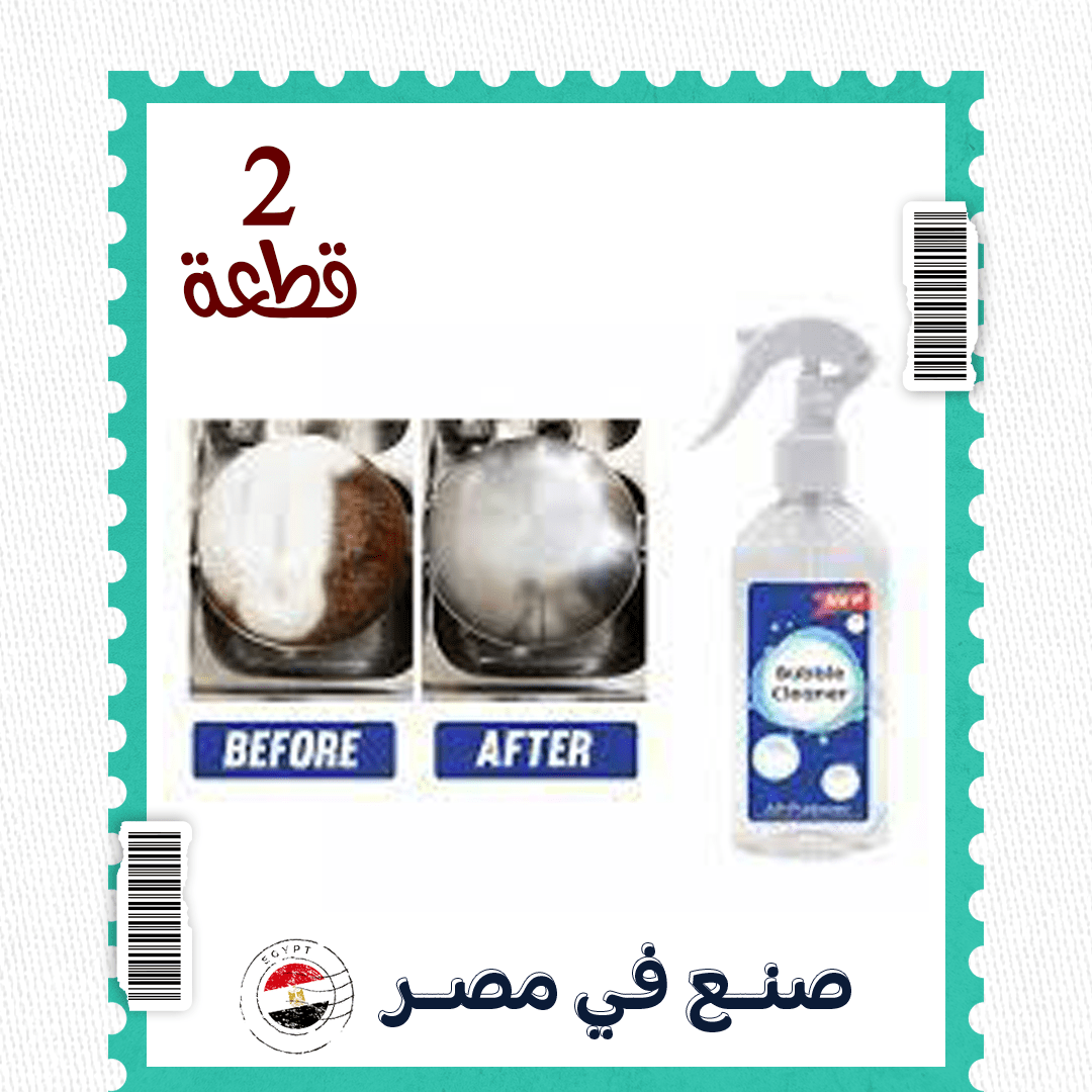 عرض قطعتين اسبراي التنظيف الجبار Multipurpose Bubble Cleaner - الصورة 4