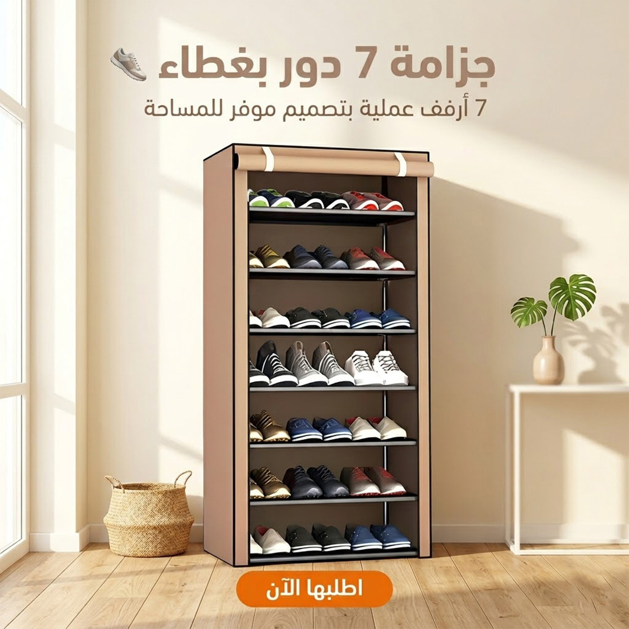 جزامة 7 دور بغطاء