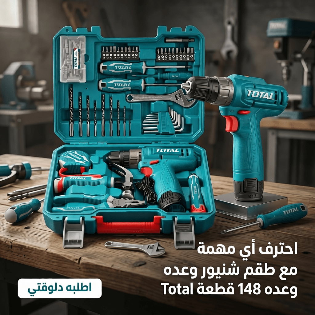 طقم شنيور وعده مكون من 148 قطعة Total