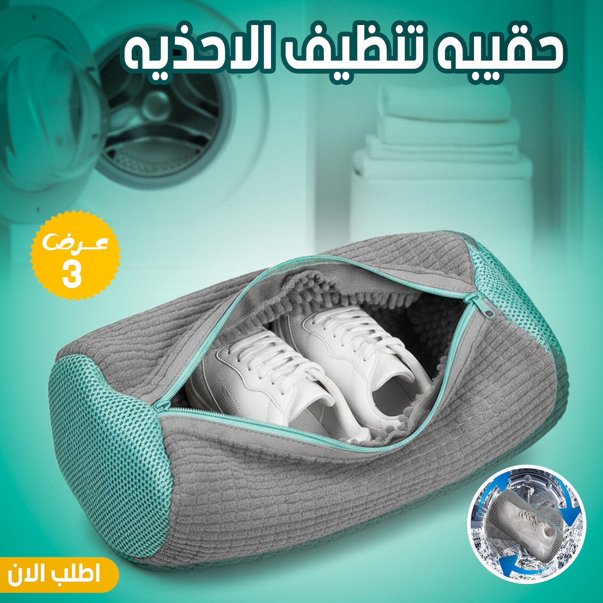 عرض 3 قطع حقيبه تنظيف الاحذيه