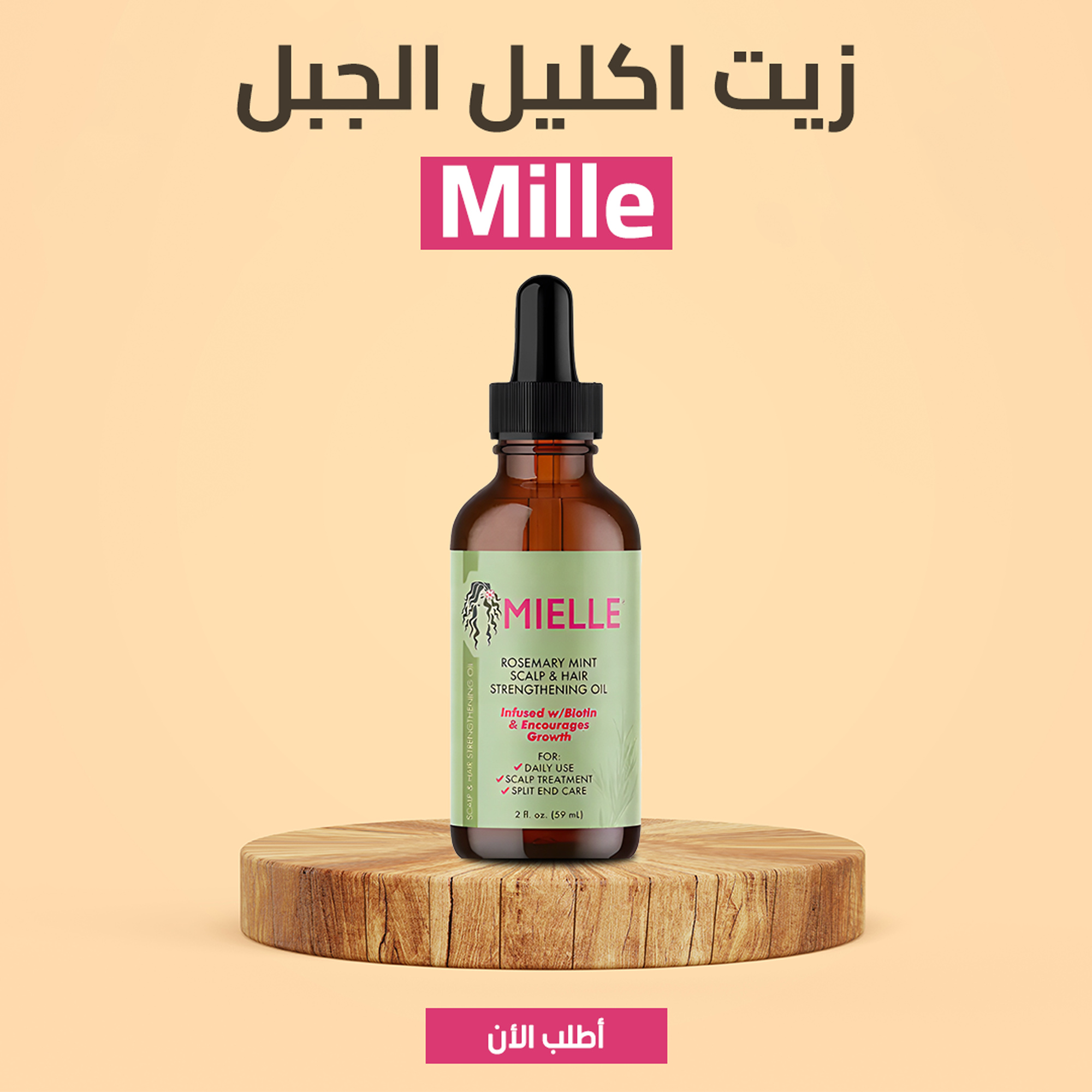 ” عرض ( زيت الروزماري لانبات الشعر من الجذور MILLE + فرشاة مساج الراس متعددة الاستخدامات)” - الصورة 4