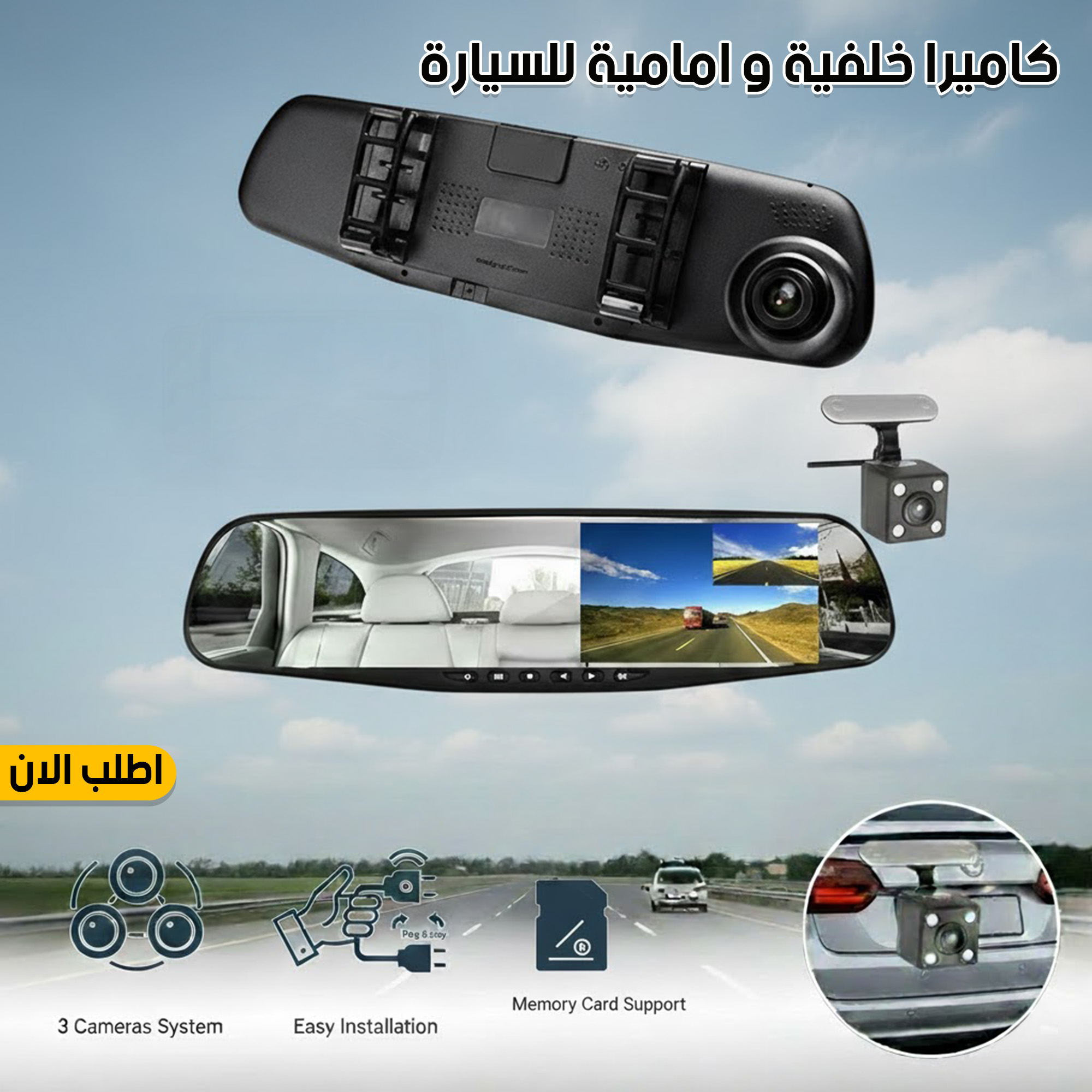 عرض 2 كاميرا خلفية و امامية للسيارة