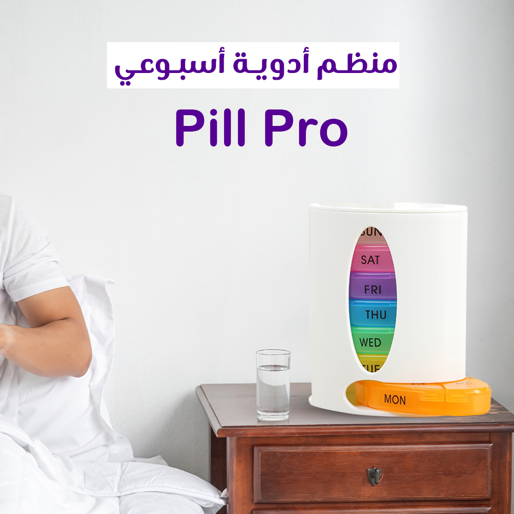 منظم ادوية اسبوعي Pill Pro