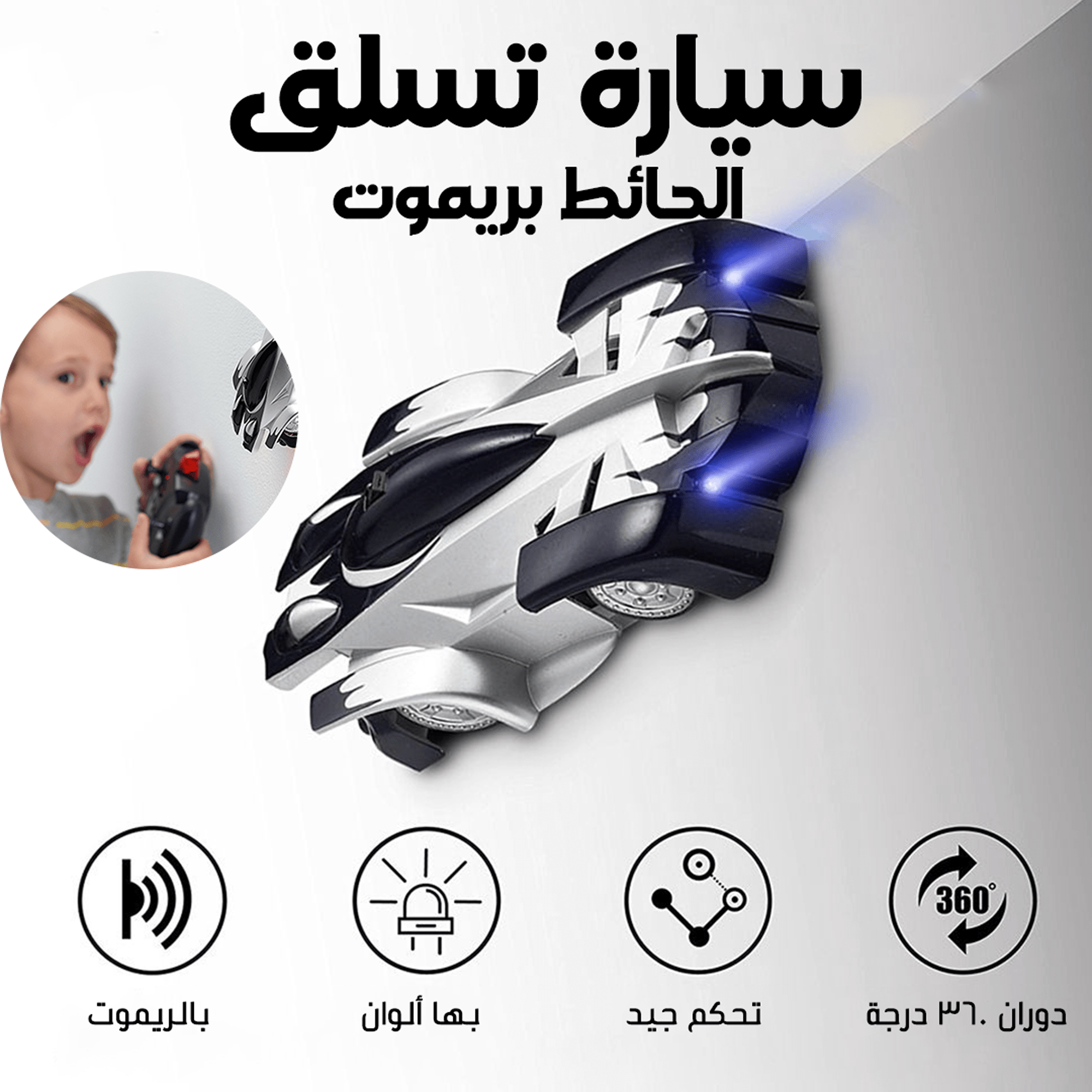 سيارة تسلق الحائط بريموت - الصورة 5