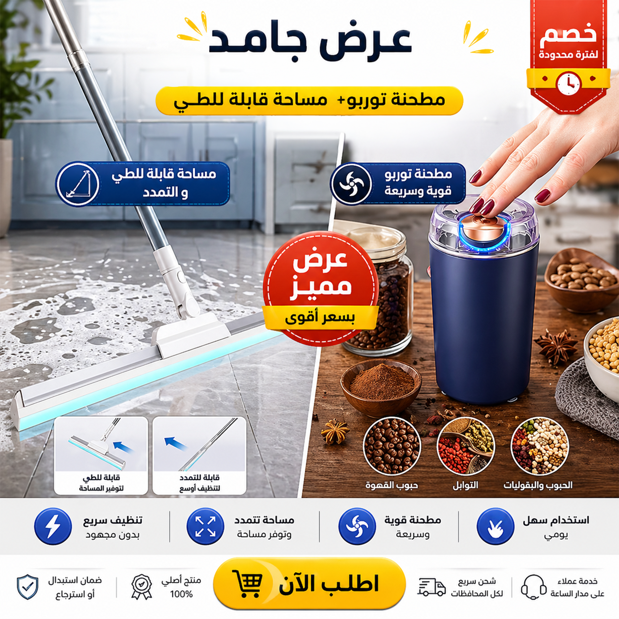 عرض المطحنة التربو مع مساحة قابلة للطي و التمدد