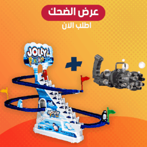 ملاهي البطريق العجيبة + رشاش الفقاعات الكهربائى