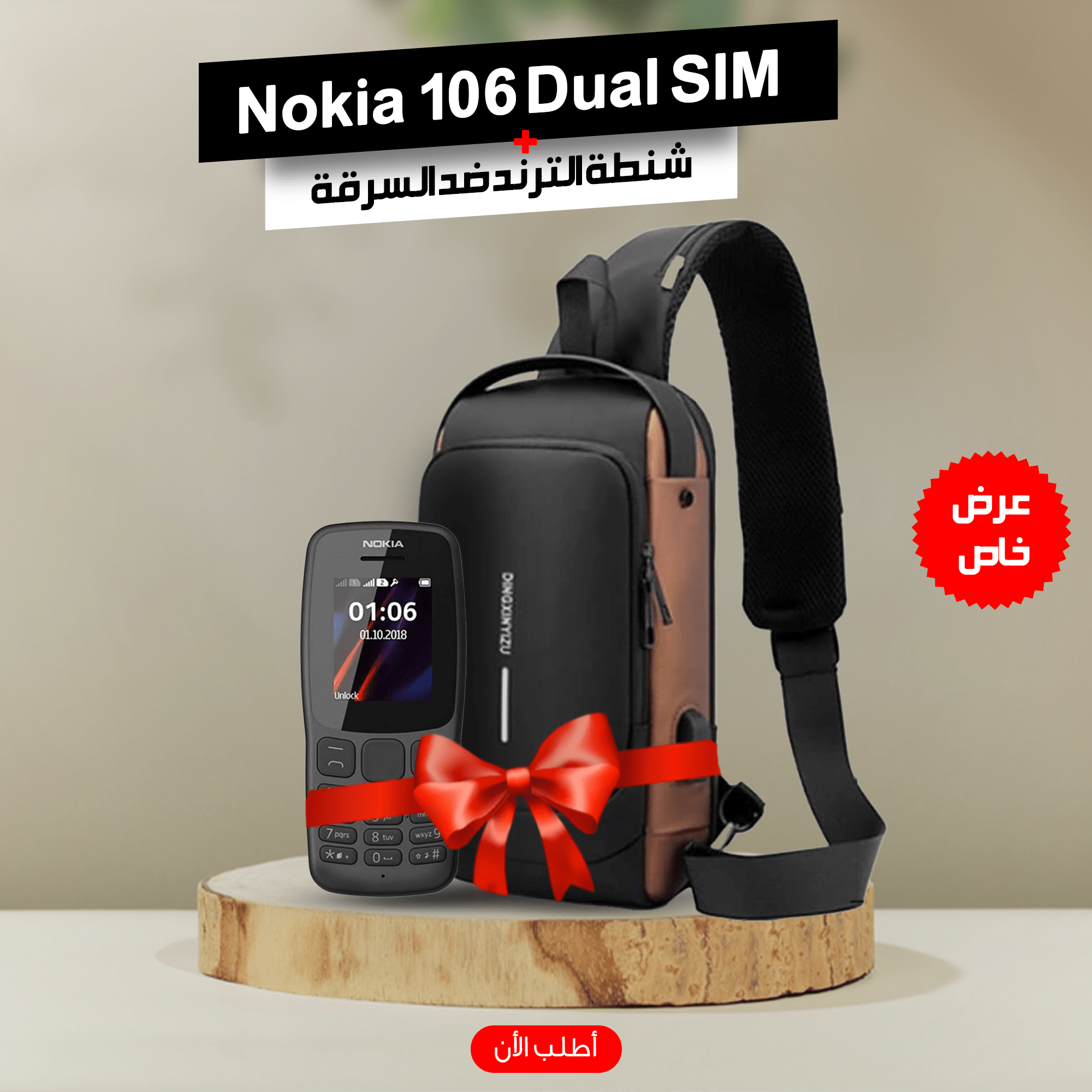 ” عرض شنطة الترند ضد السرقة – لون اسود Nokia 106 Dual SIM”