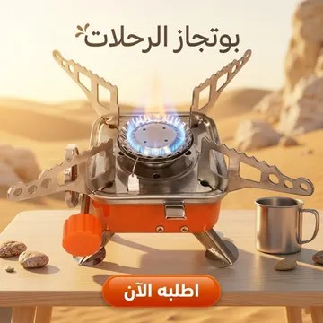 عرض بوتجاز الرحلات مع مسدس لهب للمعادن يعمل بالغاز