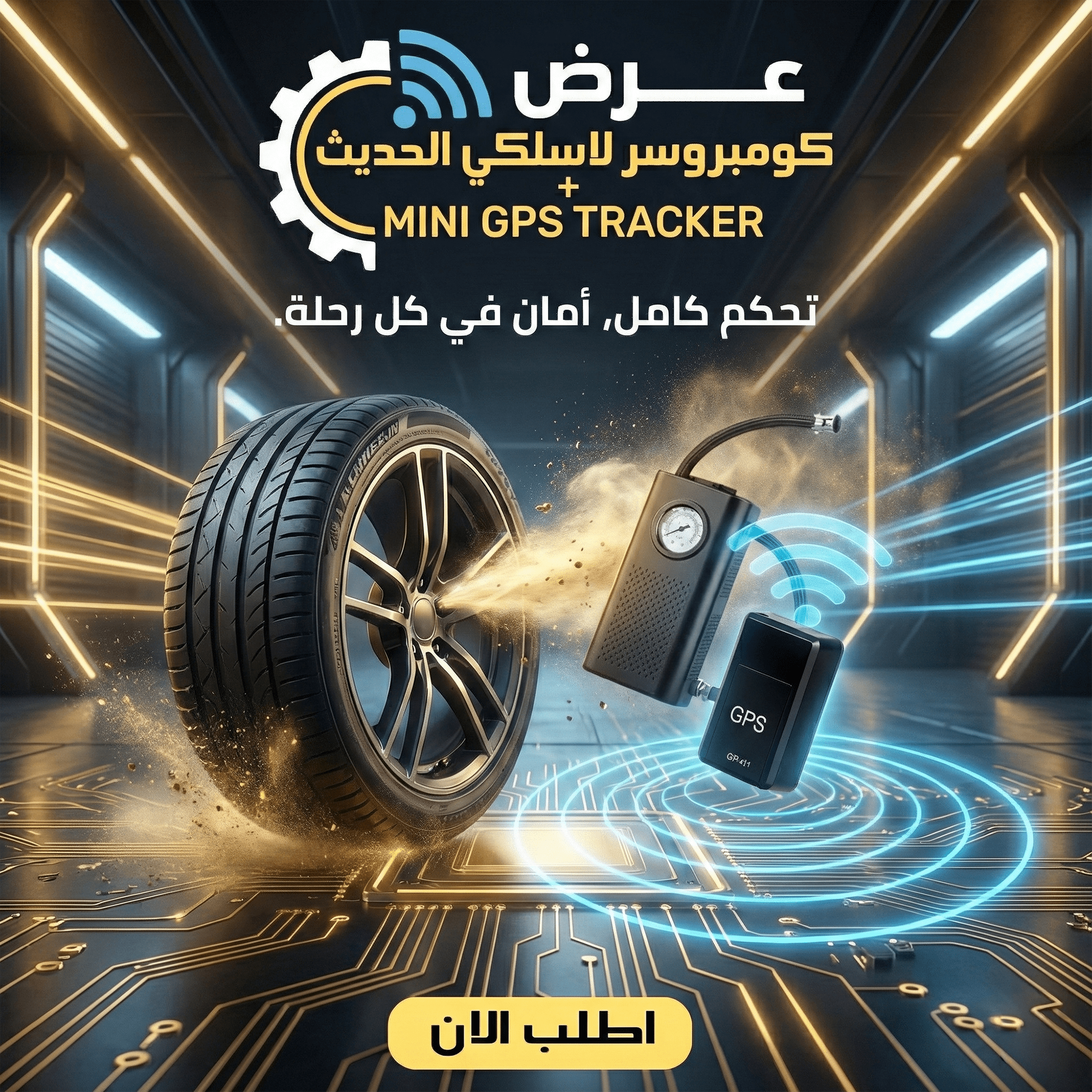 عرض كومبروسر لاسلكي الحديث + Mini GPS Tracker