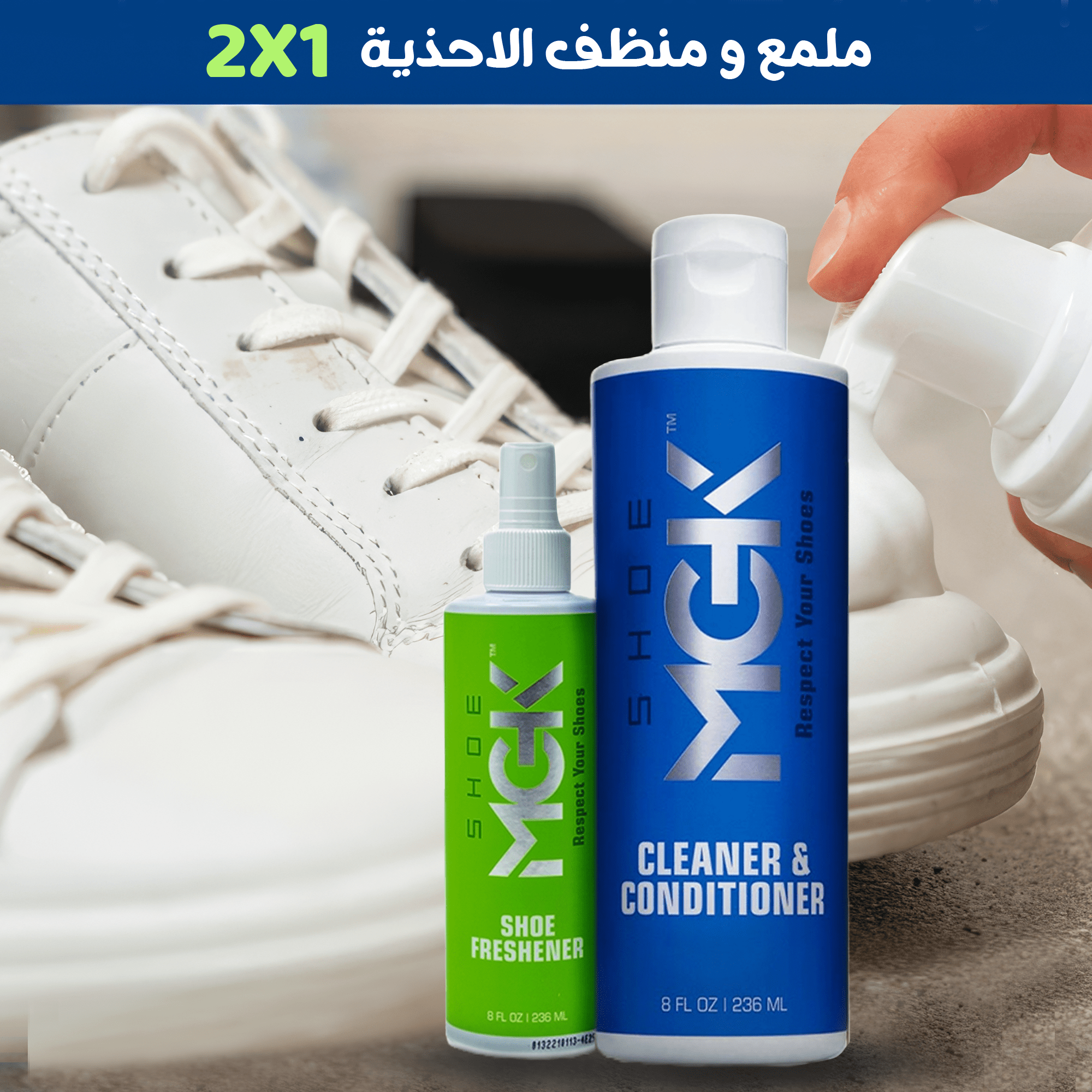 منظف وملمع الاحذية 2 في 1 MKG - الصورة 4