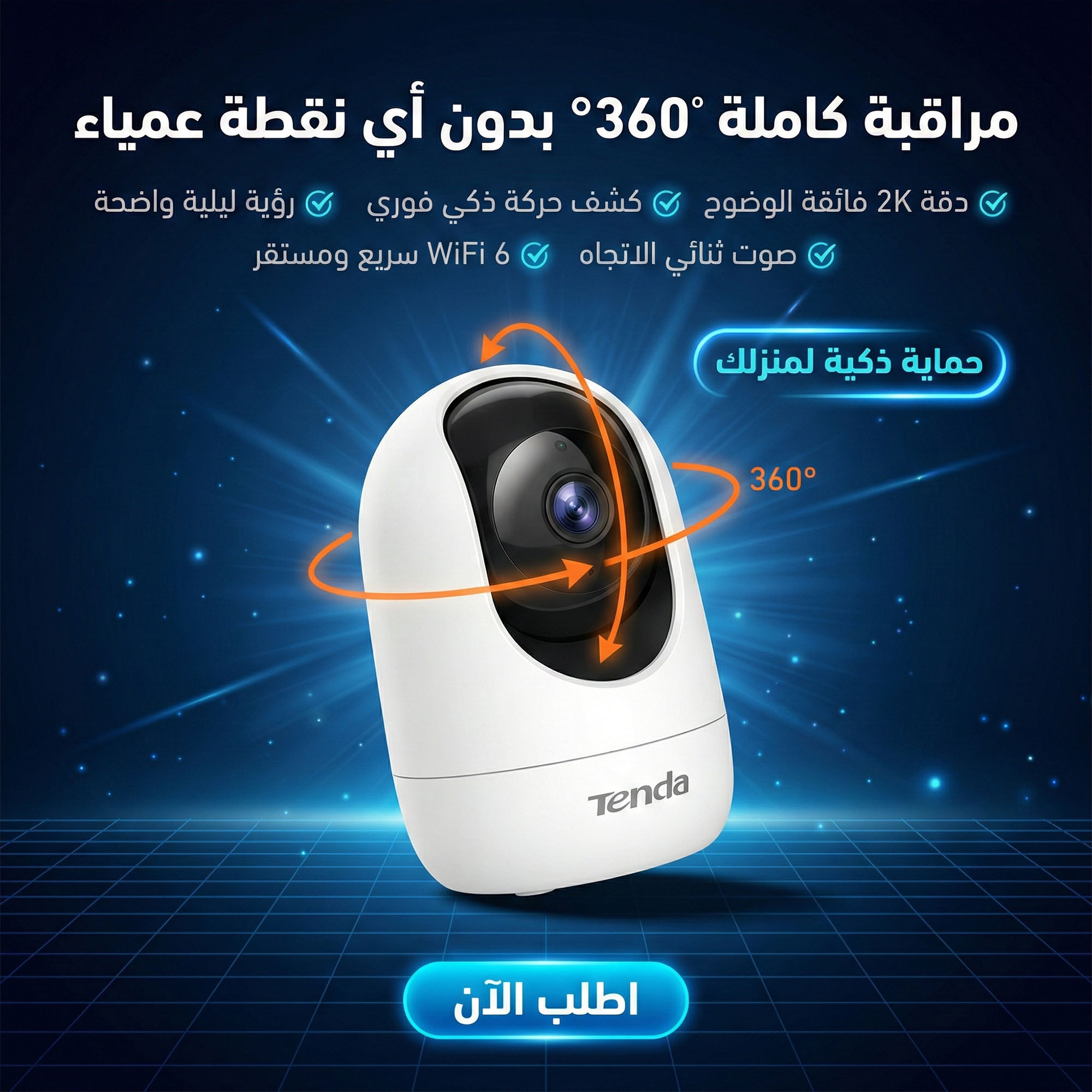 كاميرا تيندا واي فاي