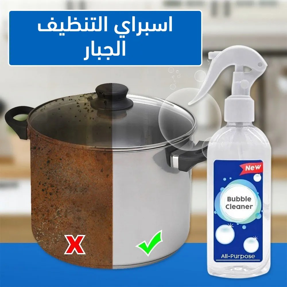 عرض طقم فرشه التنظيف الدواره مع قطعه اسبراي التنظيف الجبار Multipurpose Bubble Cleaner - الصورة 2