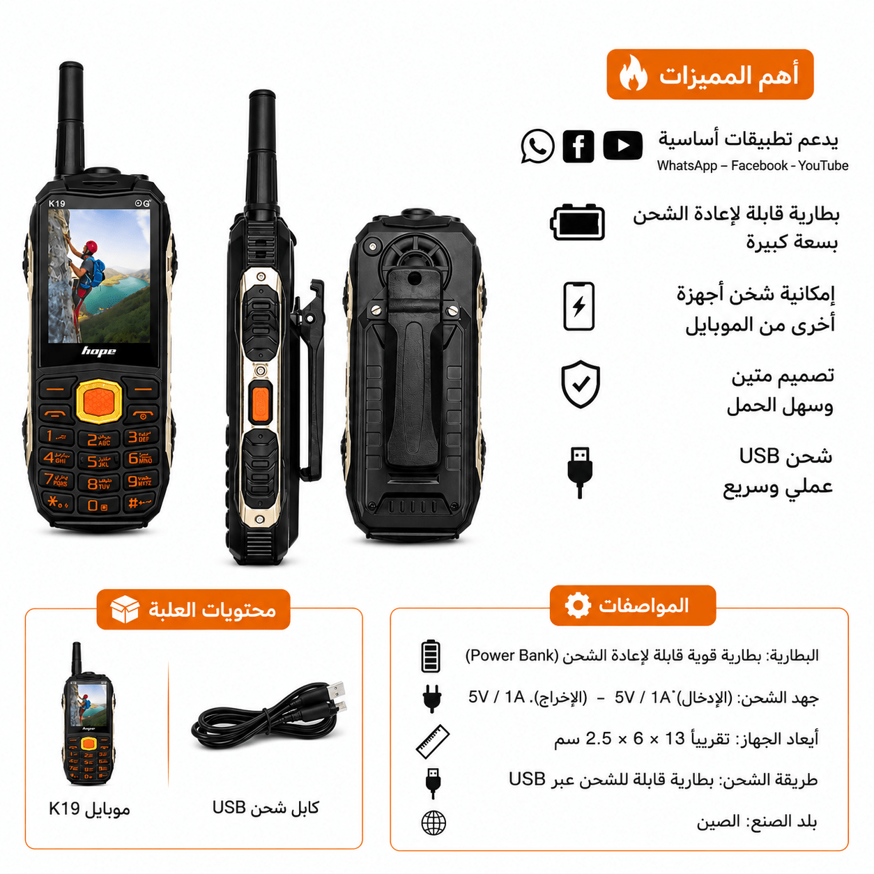 ” موبيل المهام الصعبه – K19″ - الصورة 8