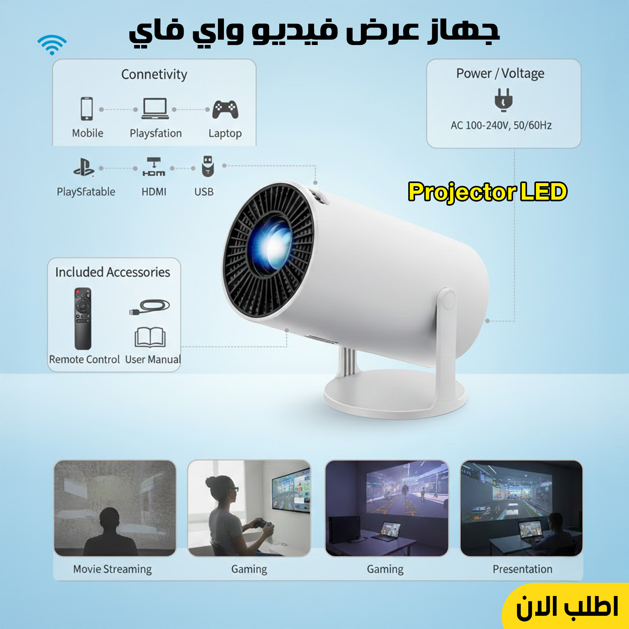 جهاز عرض فيديو واي فاي – بروجيكتور LED - الصورة 2