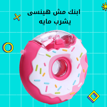 عرض عودة المدارس اولادى ( مقلمة + بيبى ديسك + قلم رصاص لانهائى+زمزمية) - الصورة 4