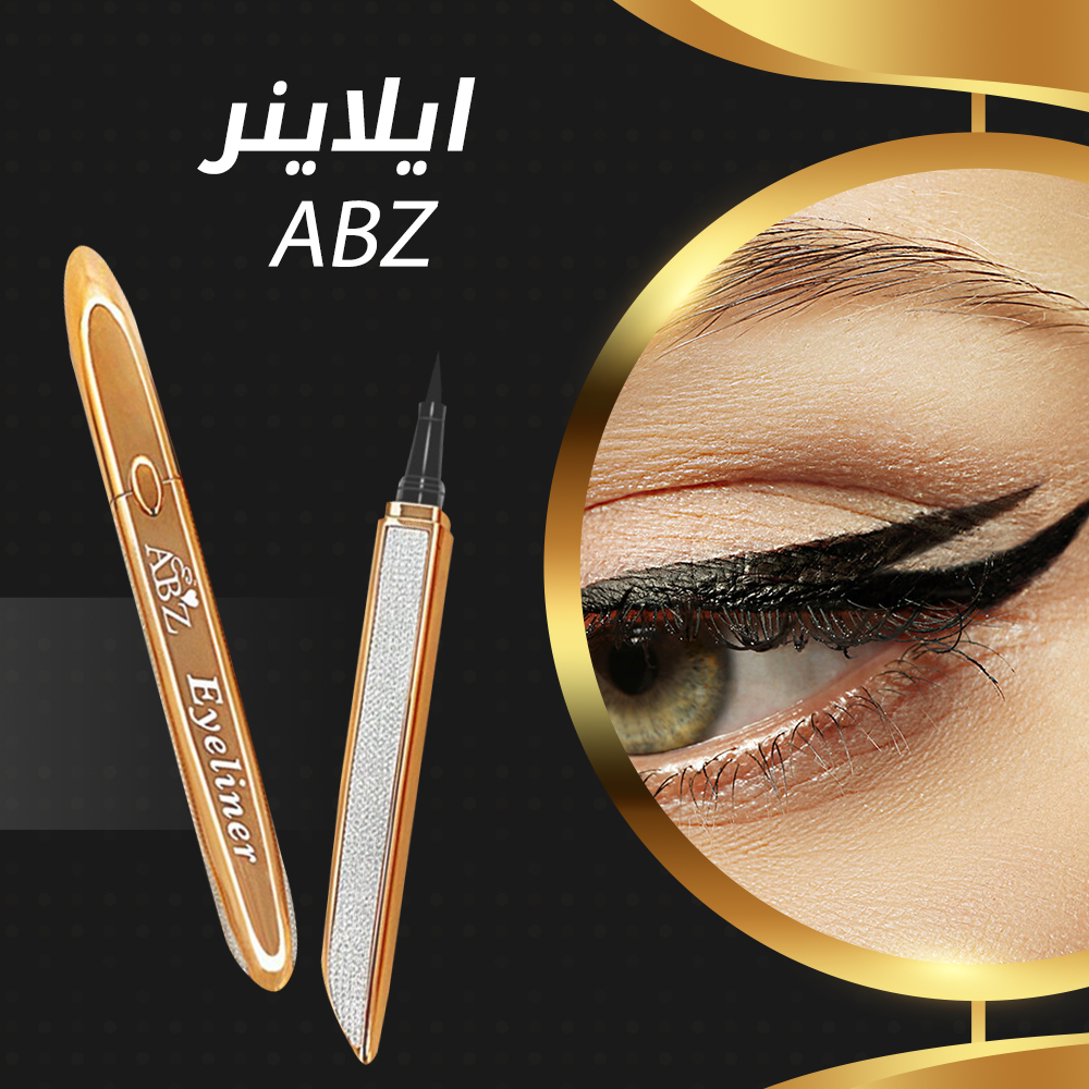 ABZ ايلاينر - الصورة 6