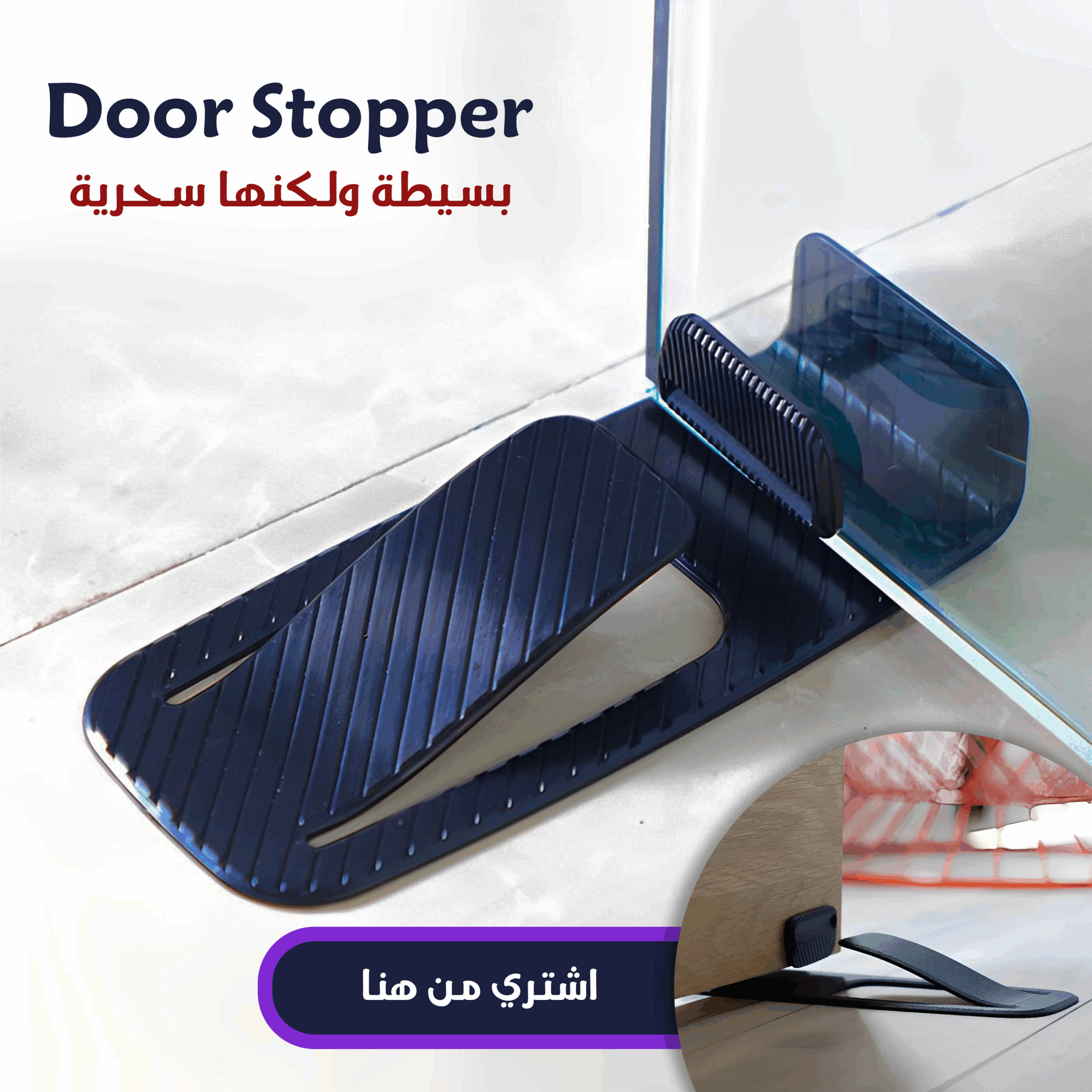 فرامل الأبواب Door Stopper - الصورة 4