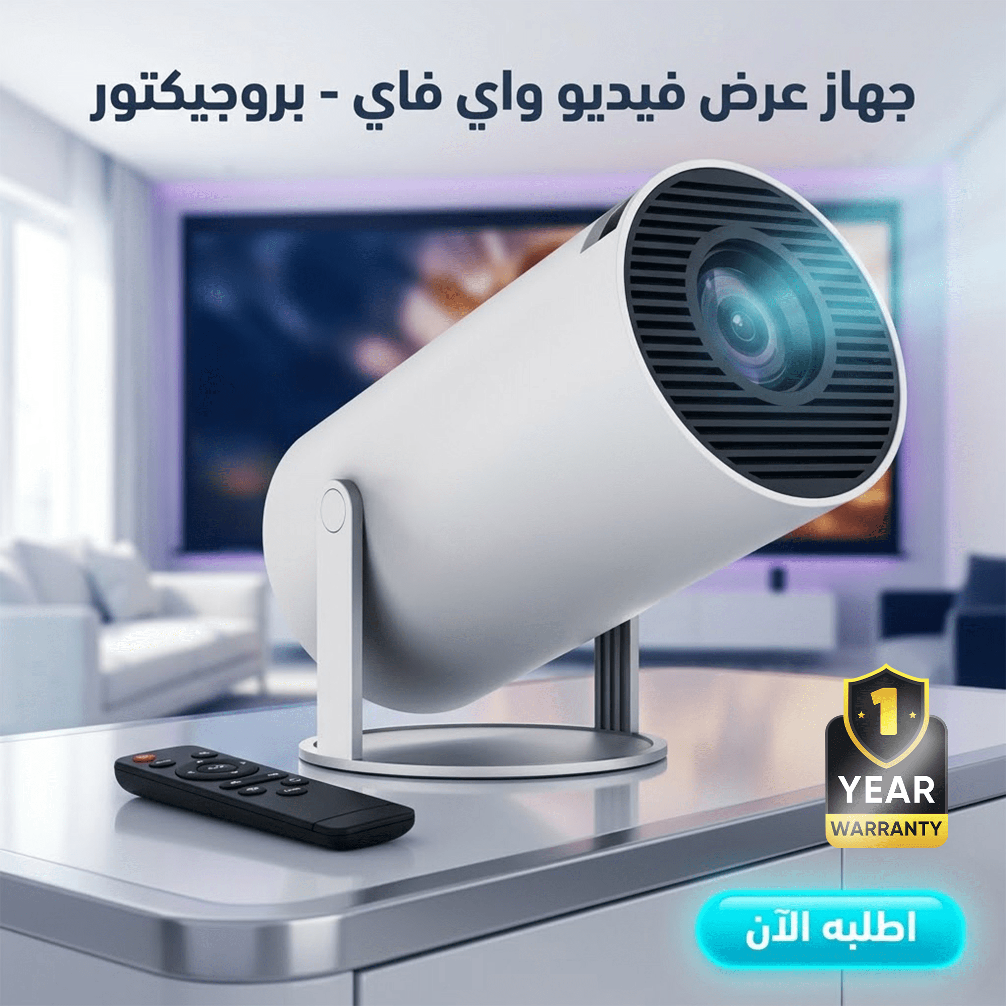 جهاز عرض فيديو واي فاي – بروجيكتور+ ضمان سنة