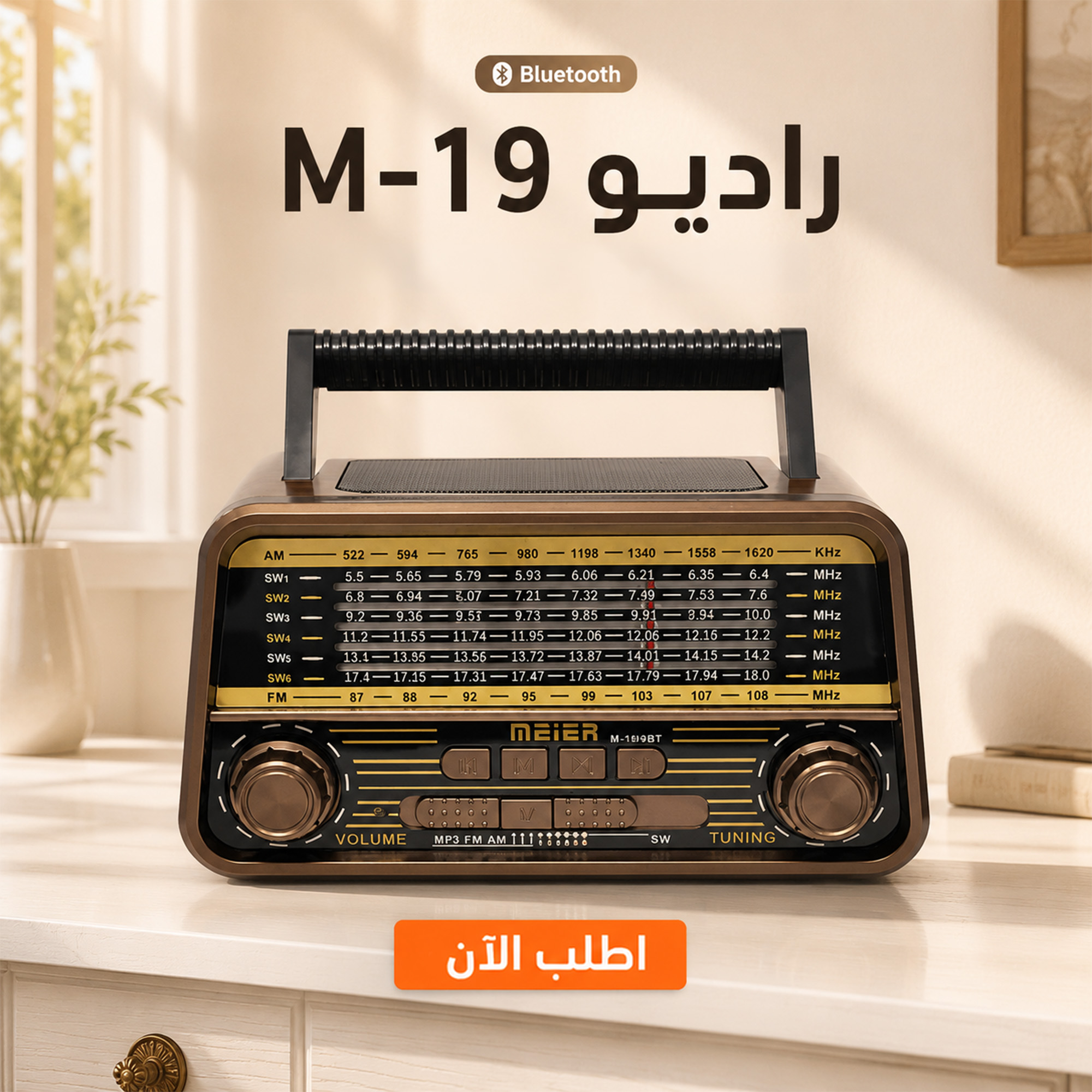 راديوM-19