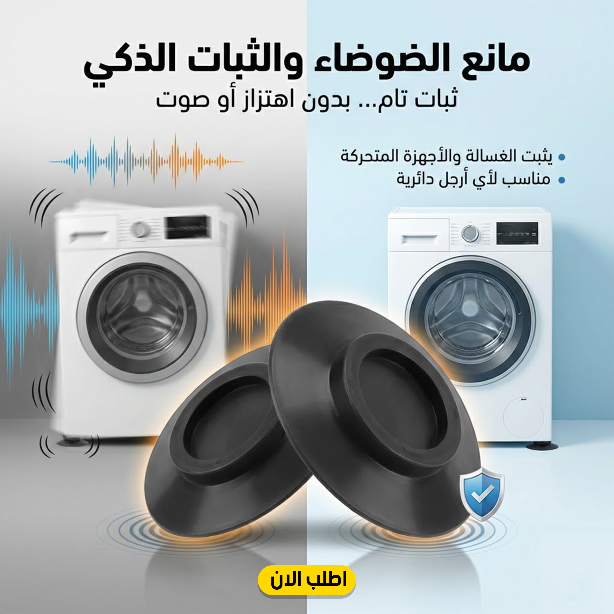 مانع الضوضاء - الصورة 7