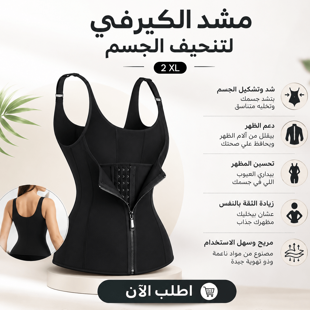 مشد الكيرفي لتنحيف الجسم 2XL
