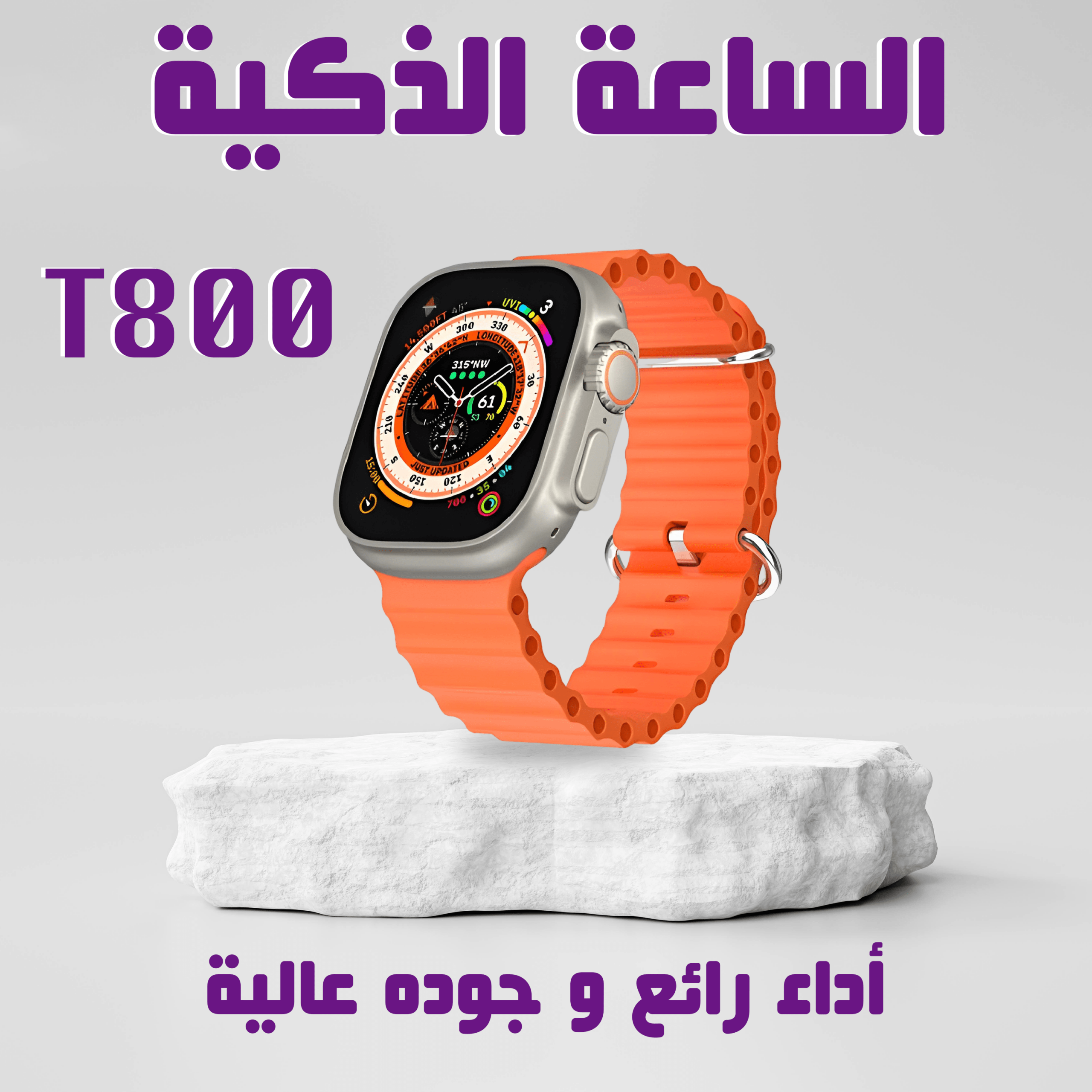 Smart Watch t800 ULTRA (Orange) - الصورة 4