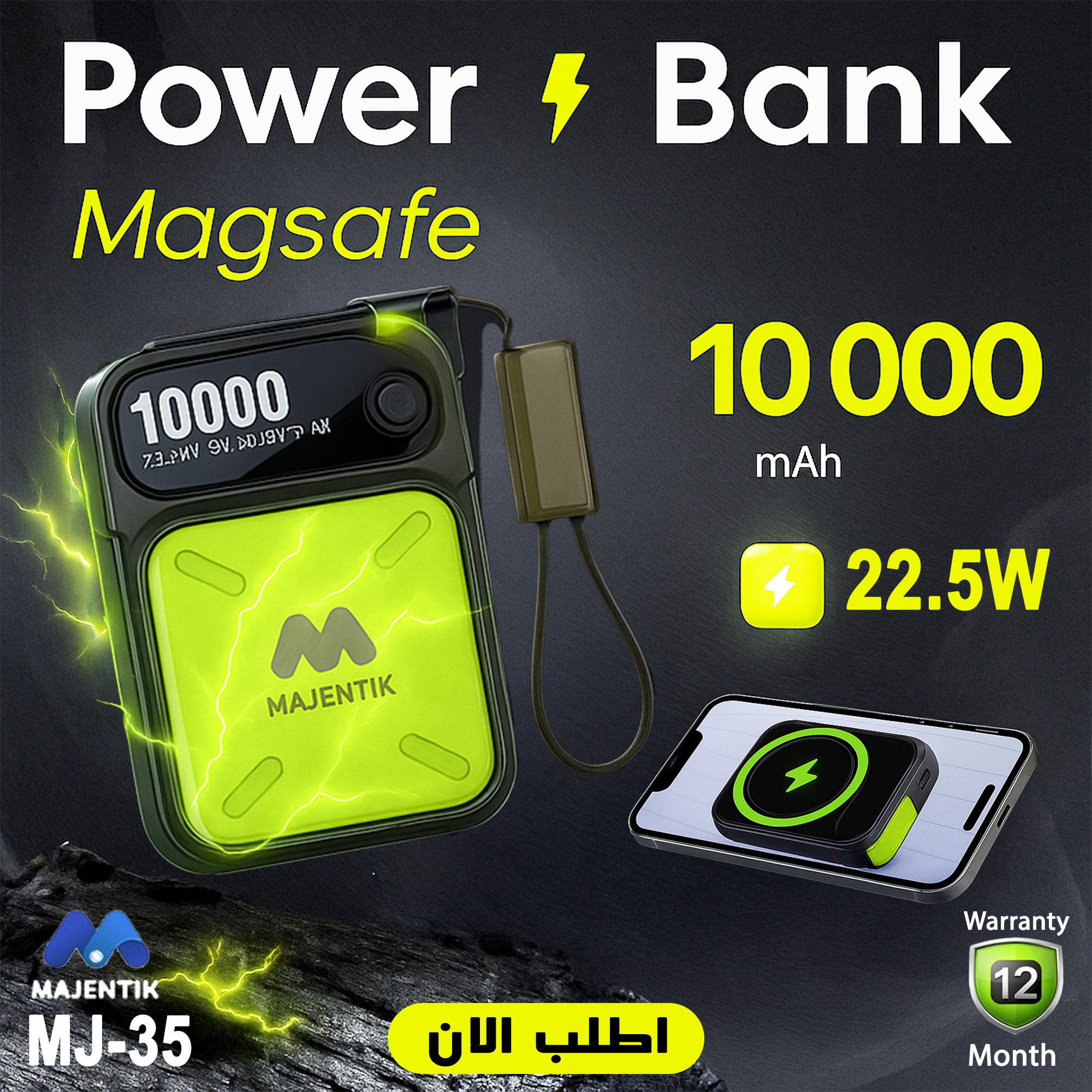 ” باور بانك الاسلكي التريند ماجينتك MJ-35″