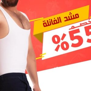 مشد فانيلة رجالي 4XL