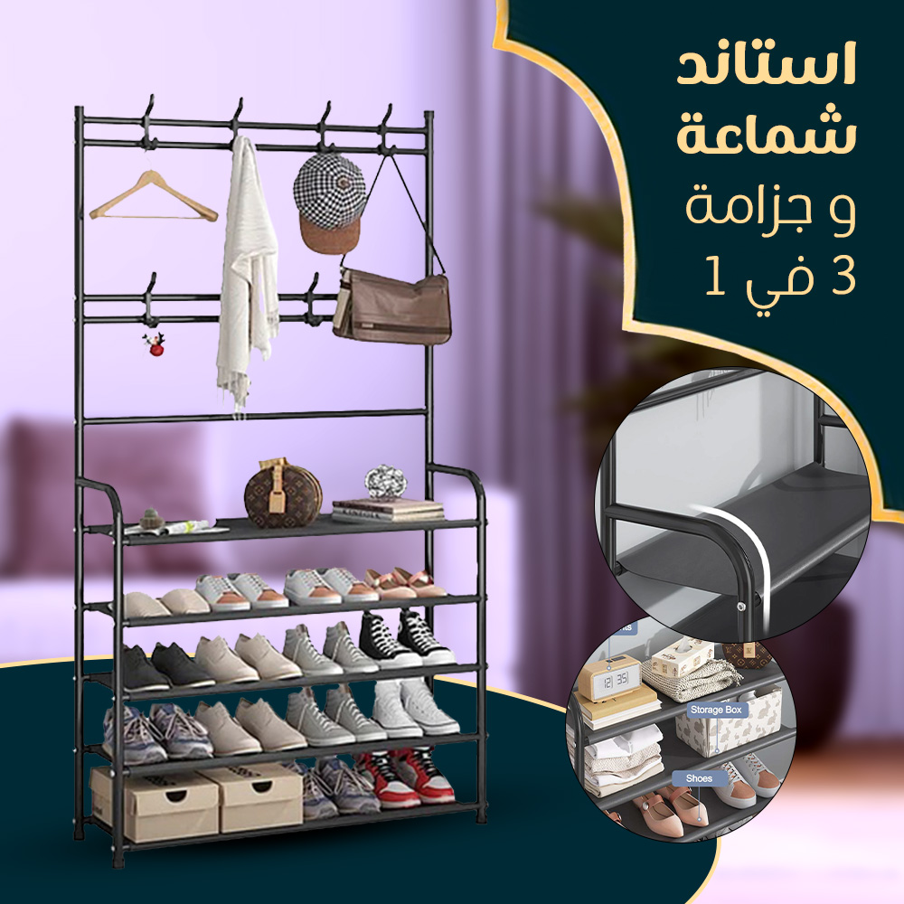 استاند شماعة و جزامة 3 في 1 - الصورة 6