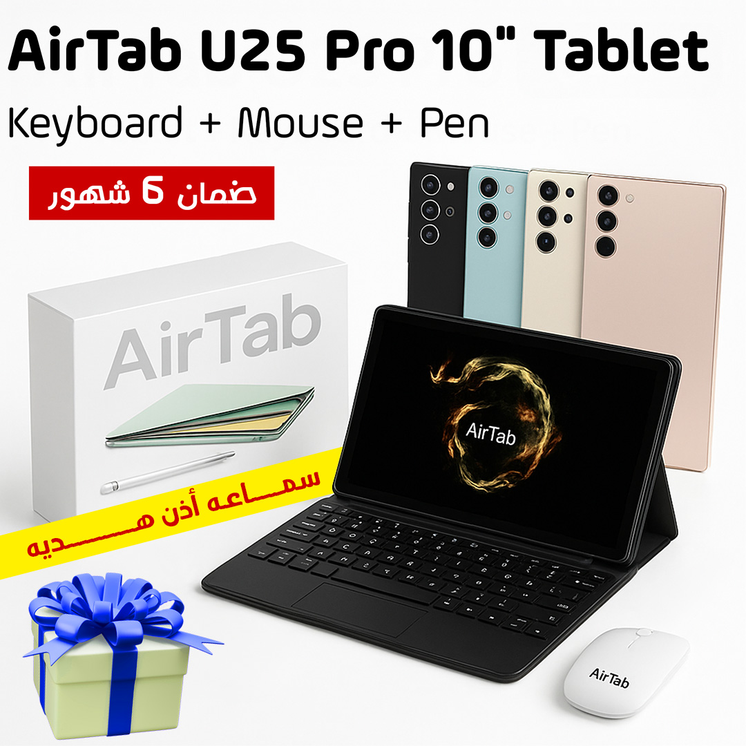 تابلت اير تاب U 25 Pro مزود بكيبورد وماوس مساحة 1 تيرا 10 بوصة