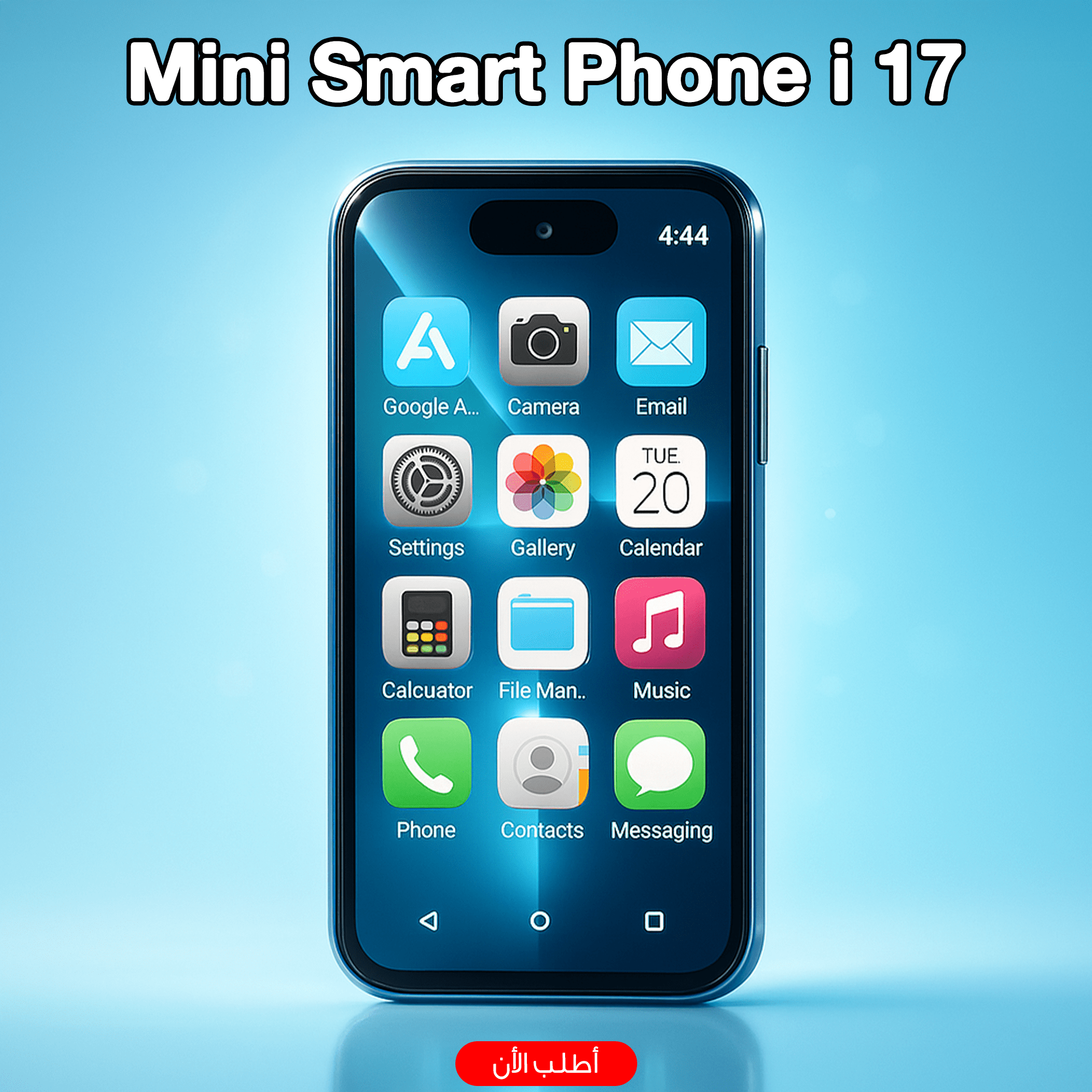 ” هاتف ذكي Mini Smart Phone i 17″