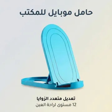 محول شاحن ذكي مزود بخاصية الفصل التلقائي للطاقة + حامل موبيل للمكتب