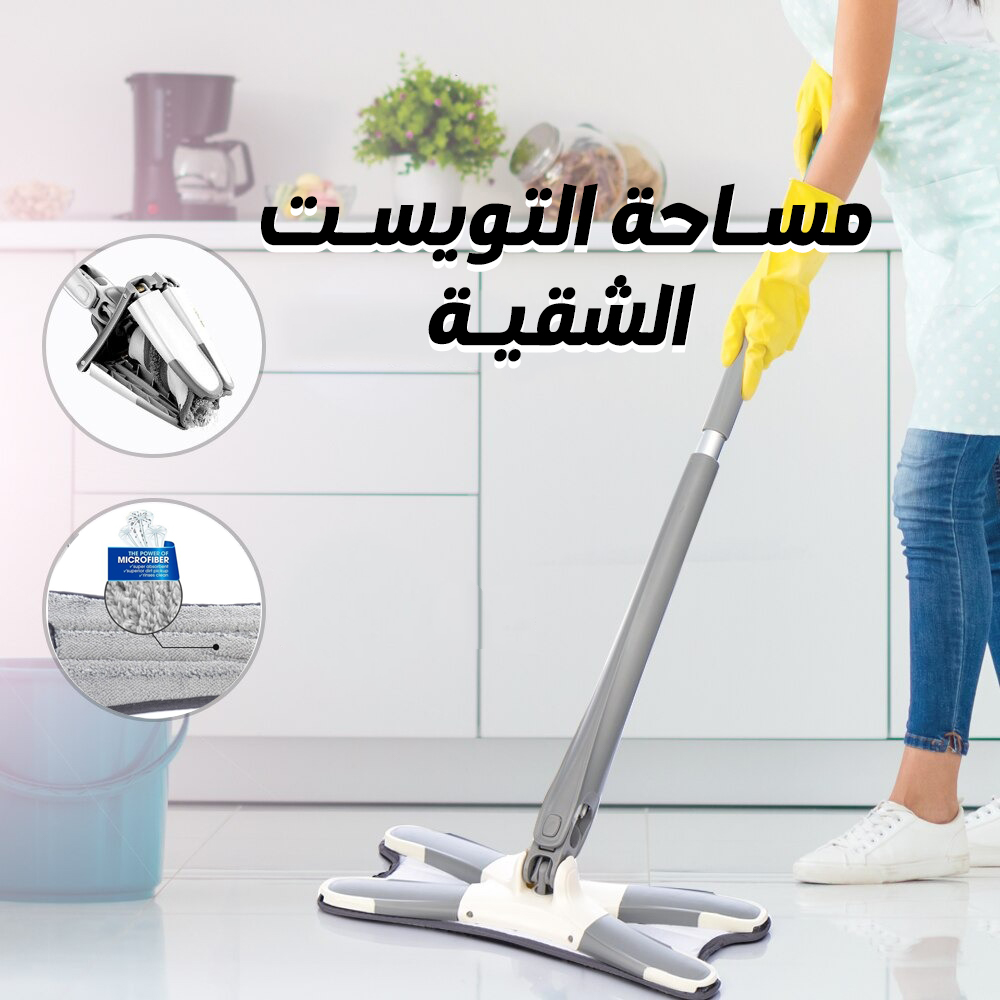 مساحة التويست الشقية CONS